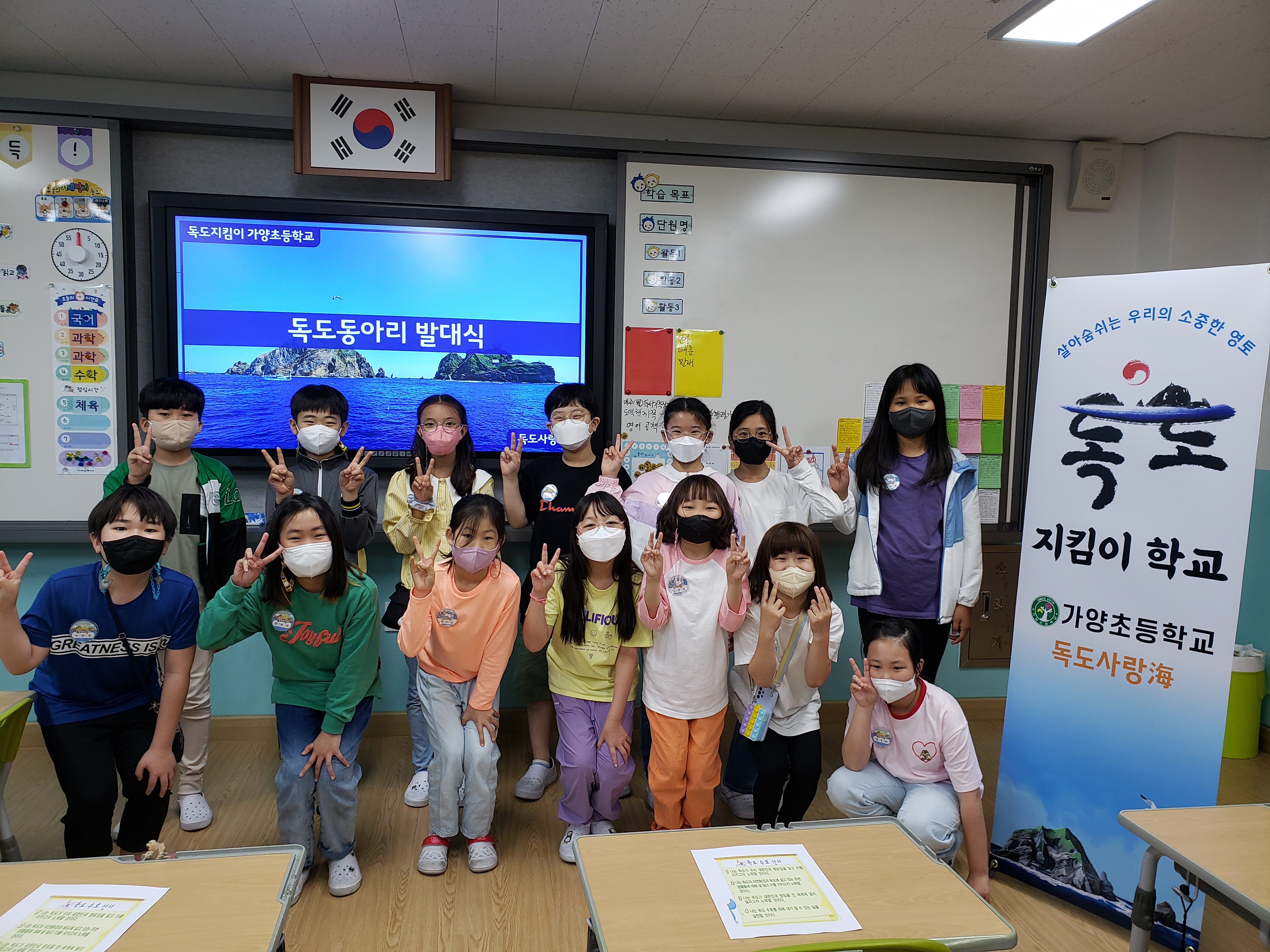 가양초, 독도지킴이학교 ‘독도사랑海’ 동아리 발대식 개최 - 관련이미지1