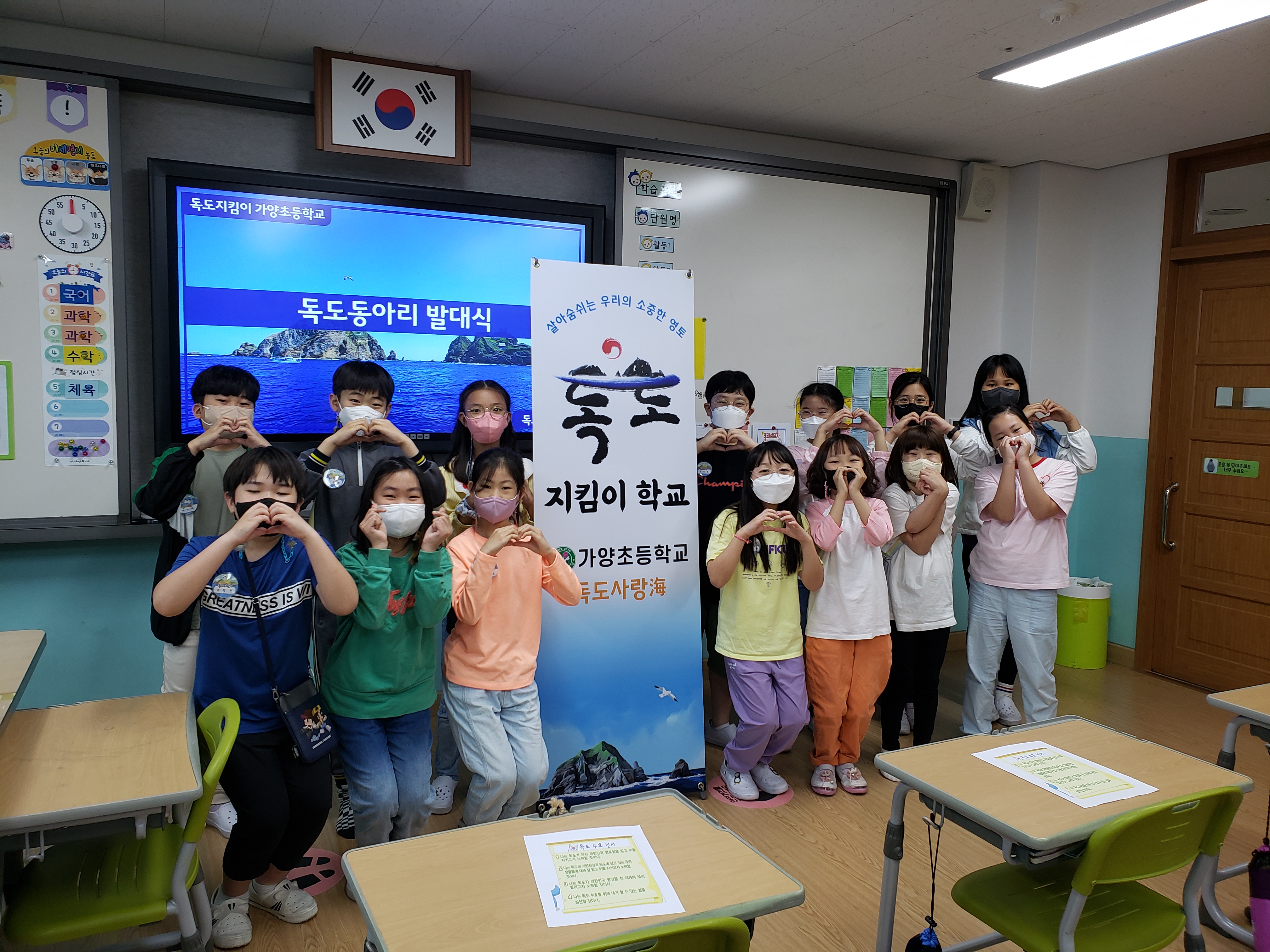 가양초, 독도지킴이학교 ‘독도사랑海’ 동아리 발대식 개최 - 관련이미지2