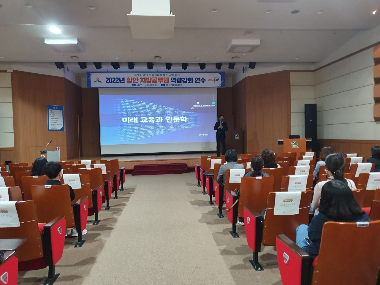 함안교육지원청, 지방공무원 역량강화 연수 실시 - 관련이미지3