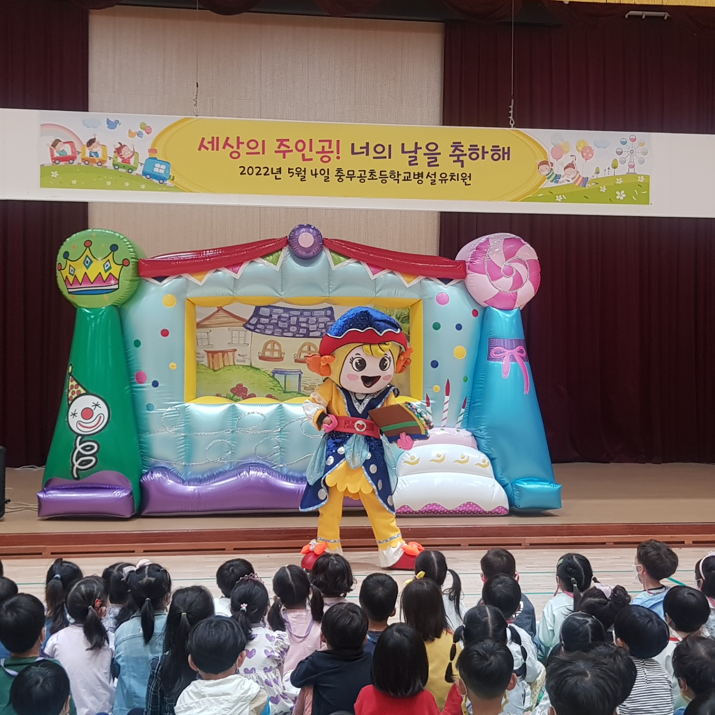 충무공초등학교병설유치원, 어린이와 함께  더 행복한 어린이의 미래를 꿈꾸다!!! - 관련이미지2