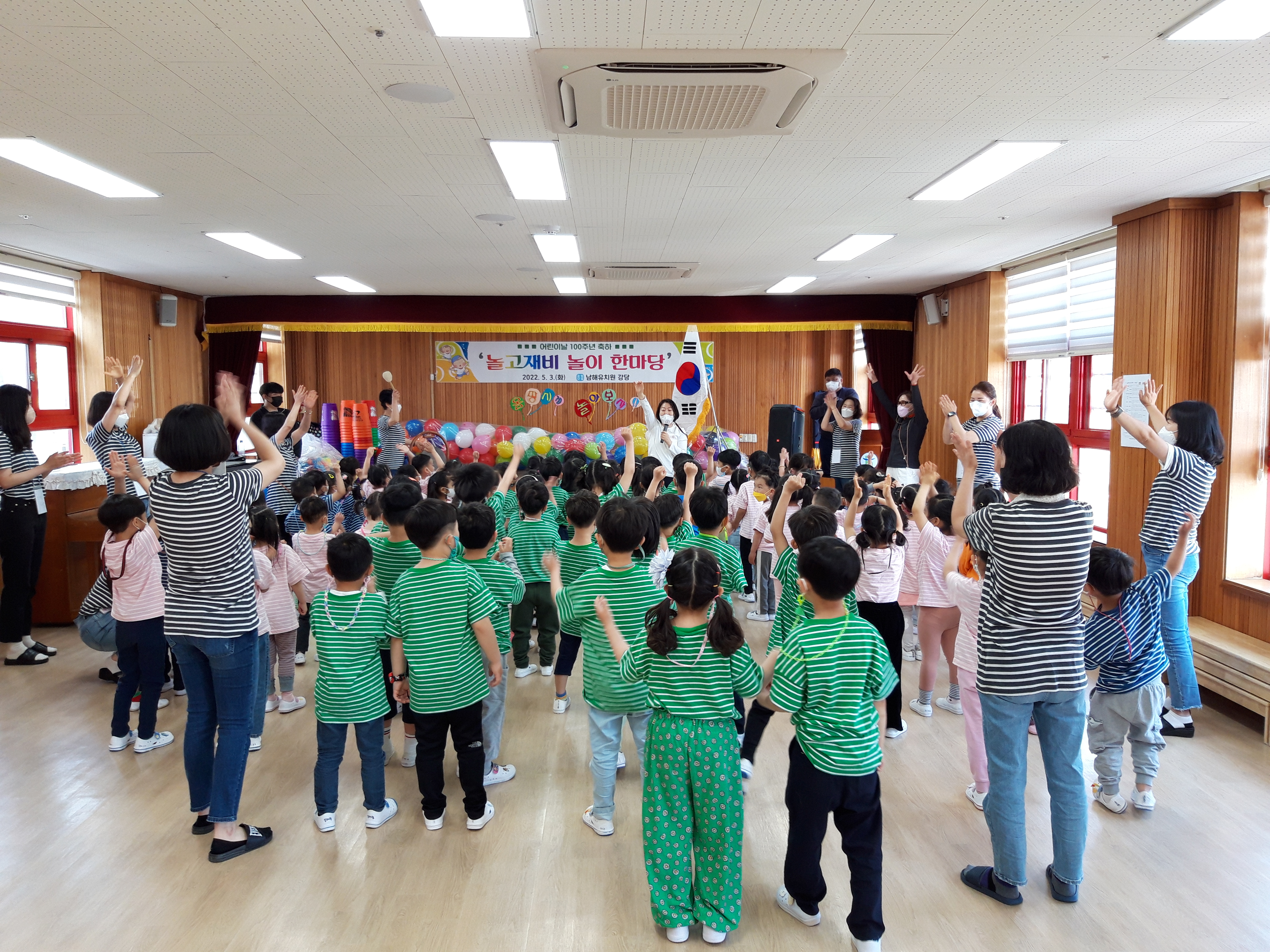 남해유치원, ‘놀고재비 놀이 한마당’ 어린이날 100주년 축하 기념행사 - 관련이미지1