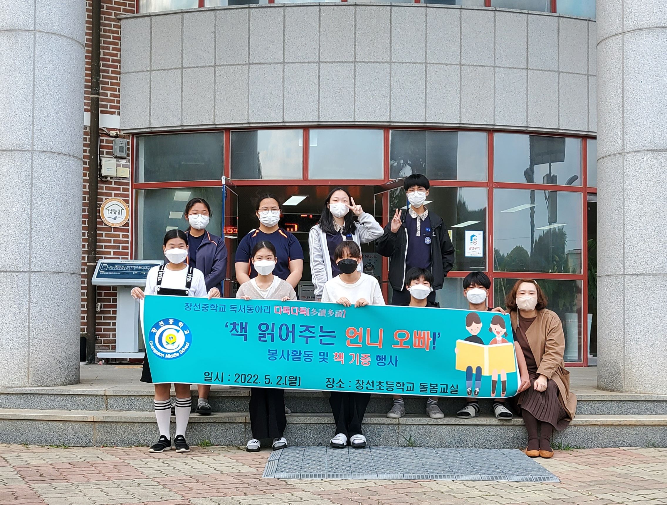 창선중 독서동아리 초등 돌봄교실을 위한 책 읽어주는 언니 오빠 활동 열어 - 관련이미지1