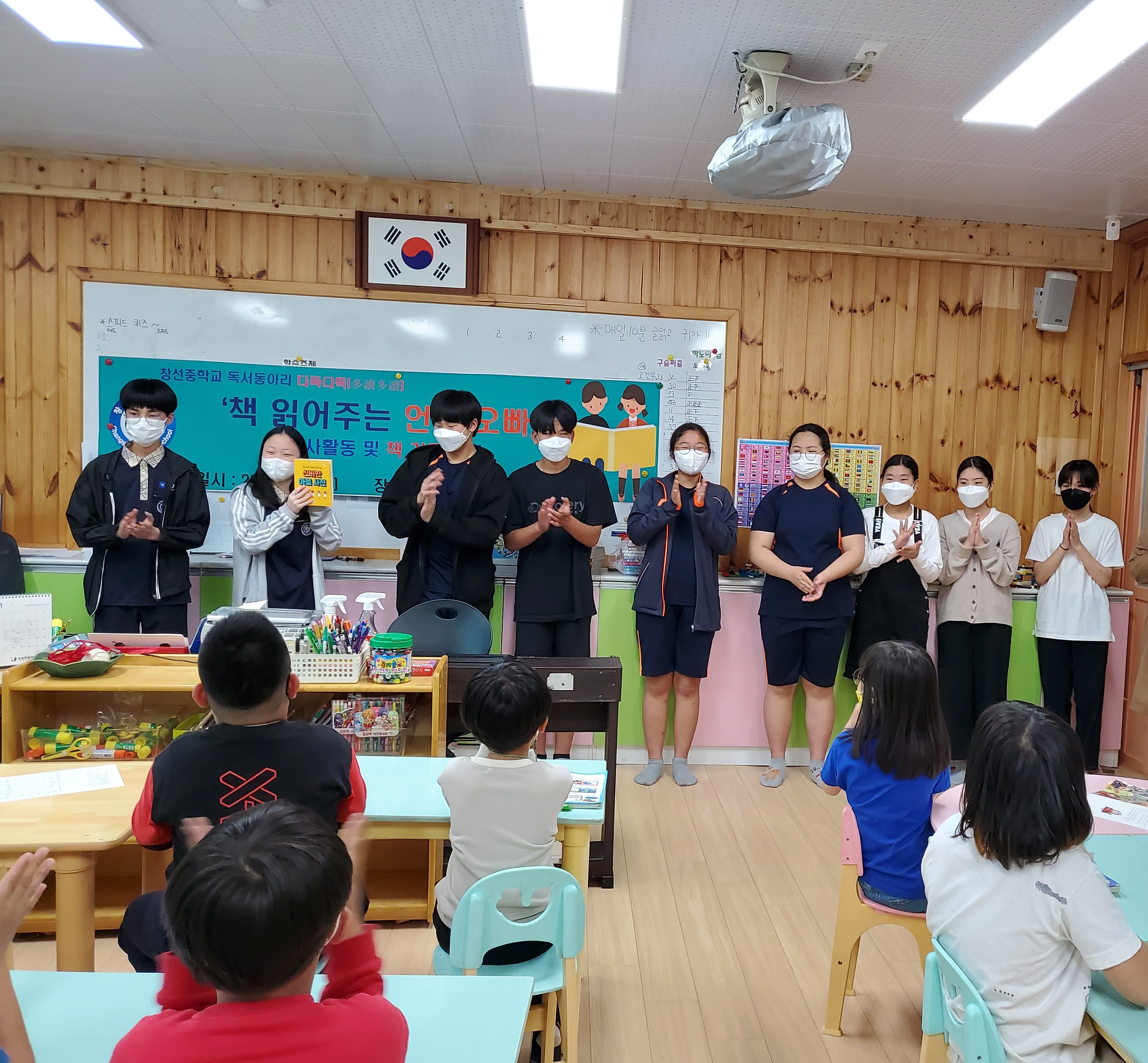창선중 독서동아리 초등 돌봄교실을 위한 책 읽어주는 언니 오빠 활동 열어 - 관련이미지2