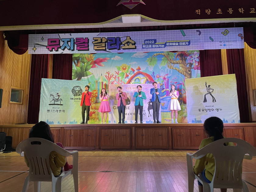 적량초, 하동을 넘어 세계의 꿈을 만나다. - 관련이미지3