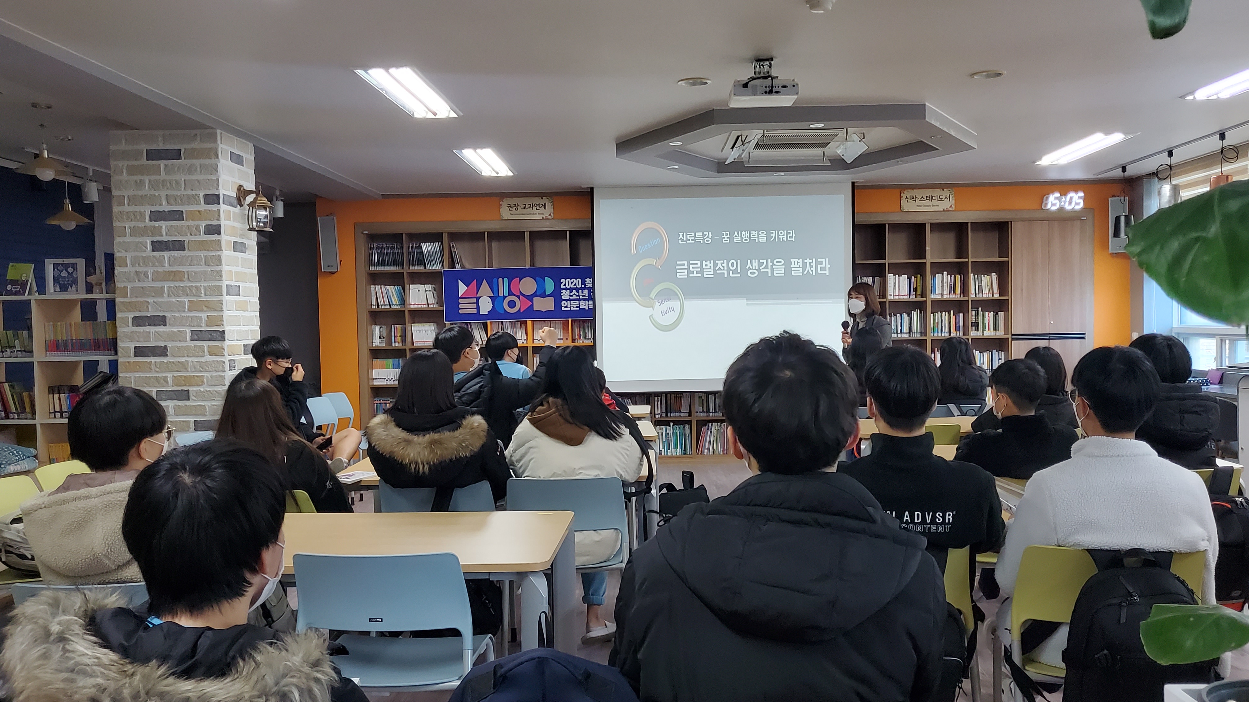 마산도서관, 무엇을 해야 할지 모르는 청소년을 위하여 - 관련이미지1