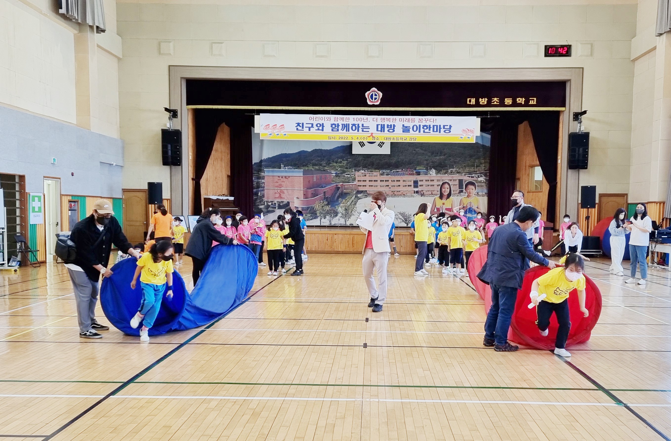 사천대방초, 어린이날 100주년 맞이 친구와 함께하는 대방 놀이한마당 - 관련이미지4