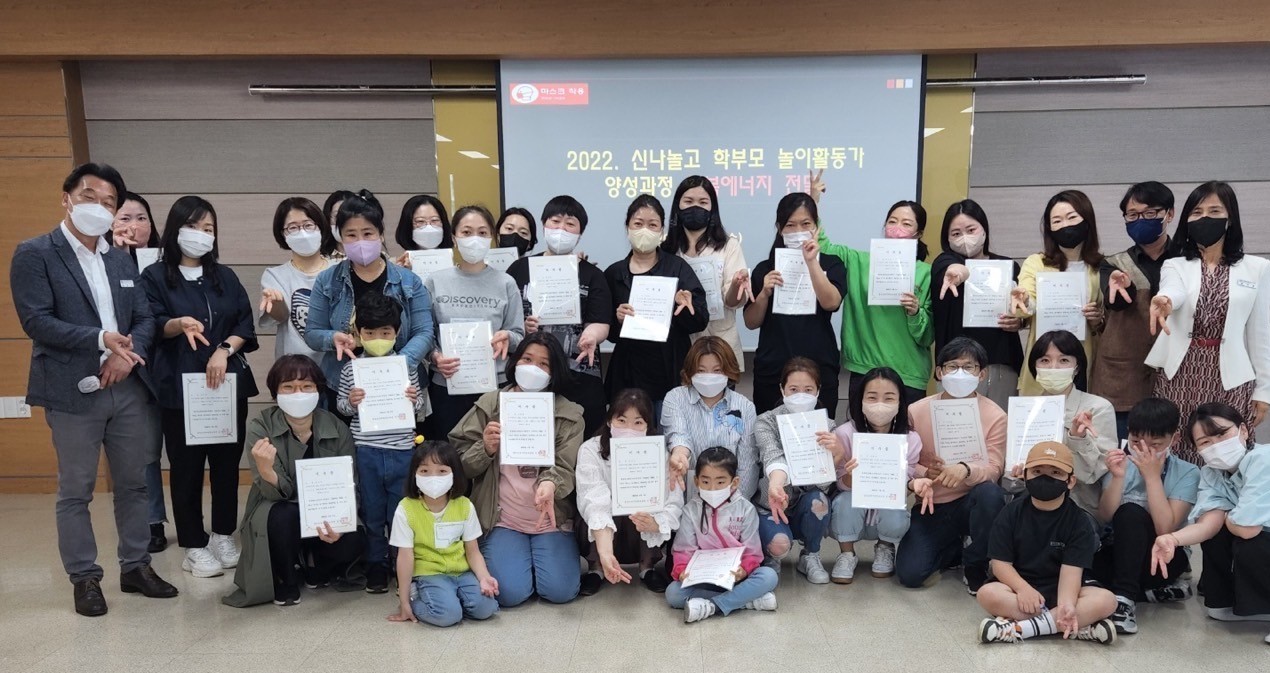 통영교육지원청,「신나놀고 학부모 놀이활동가 양성과정」운영 - 관련이미지1