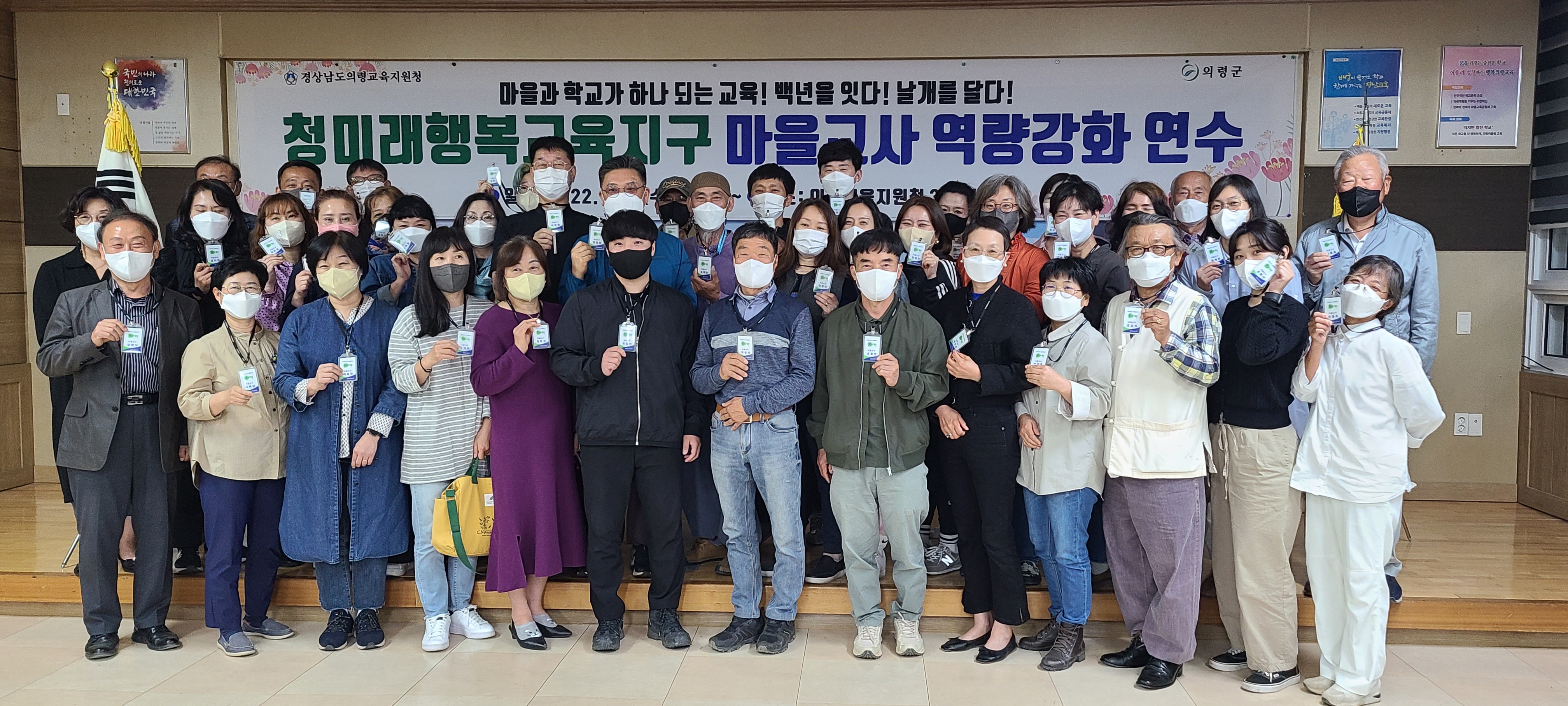 의령교육지원청, 우리 마을의 아이는 우리 마을이 키워요 - 관련이미지2