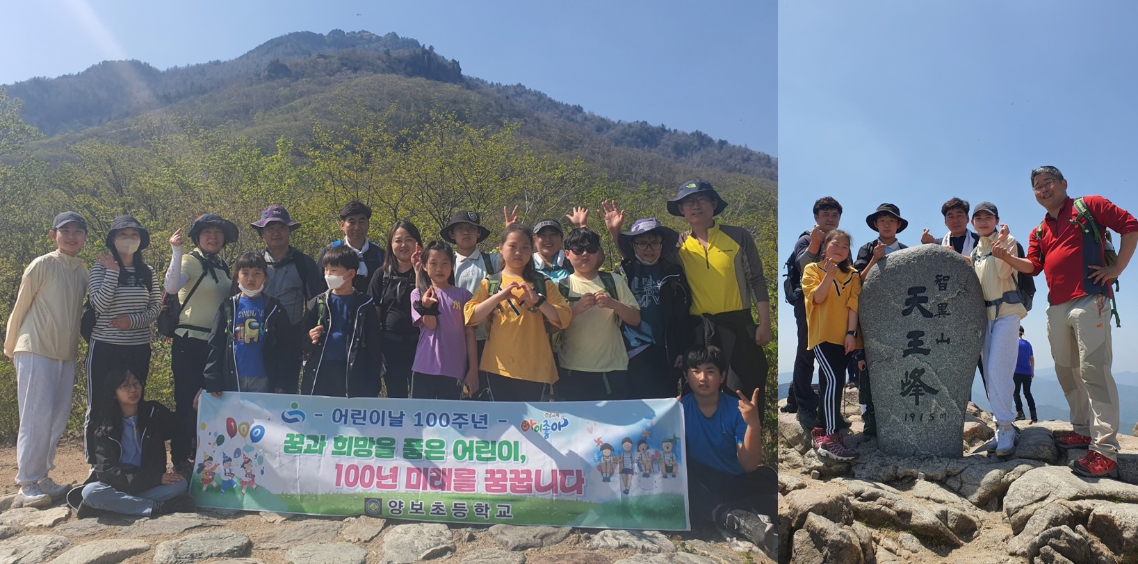 양보초, 지리산 순두류~천왕봉 환경보호 활동! - 관련이미지1