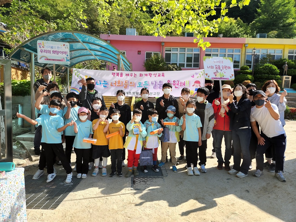 화개초왕성분교, 엄마, 아빠는 빛나는 너희들의 모든 날을 응원해~ - 관련이미지3