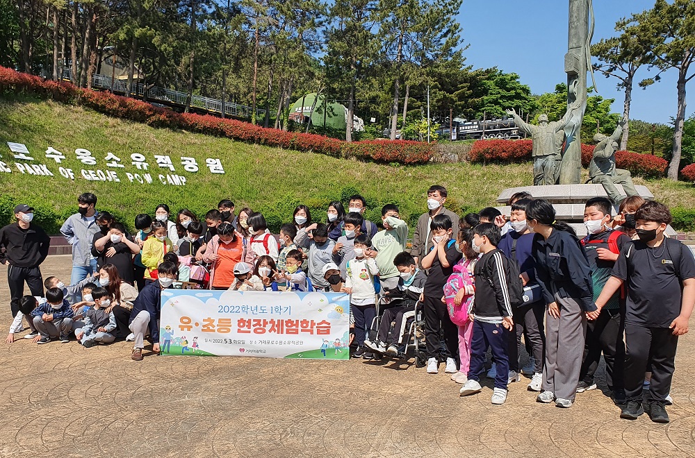 거제애광학교, 우리 지역 역사 찾기 테마형 현장체험학습 운영 - 관련이미지1