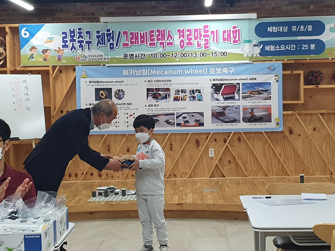 경남수학문화관, 가족과 함께하는 수학나들이 행사 운영 - 관련이미지2