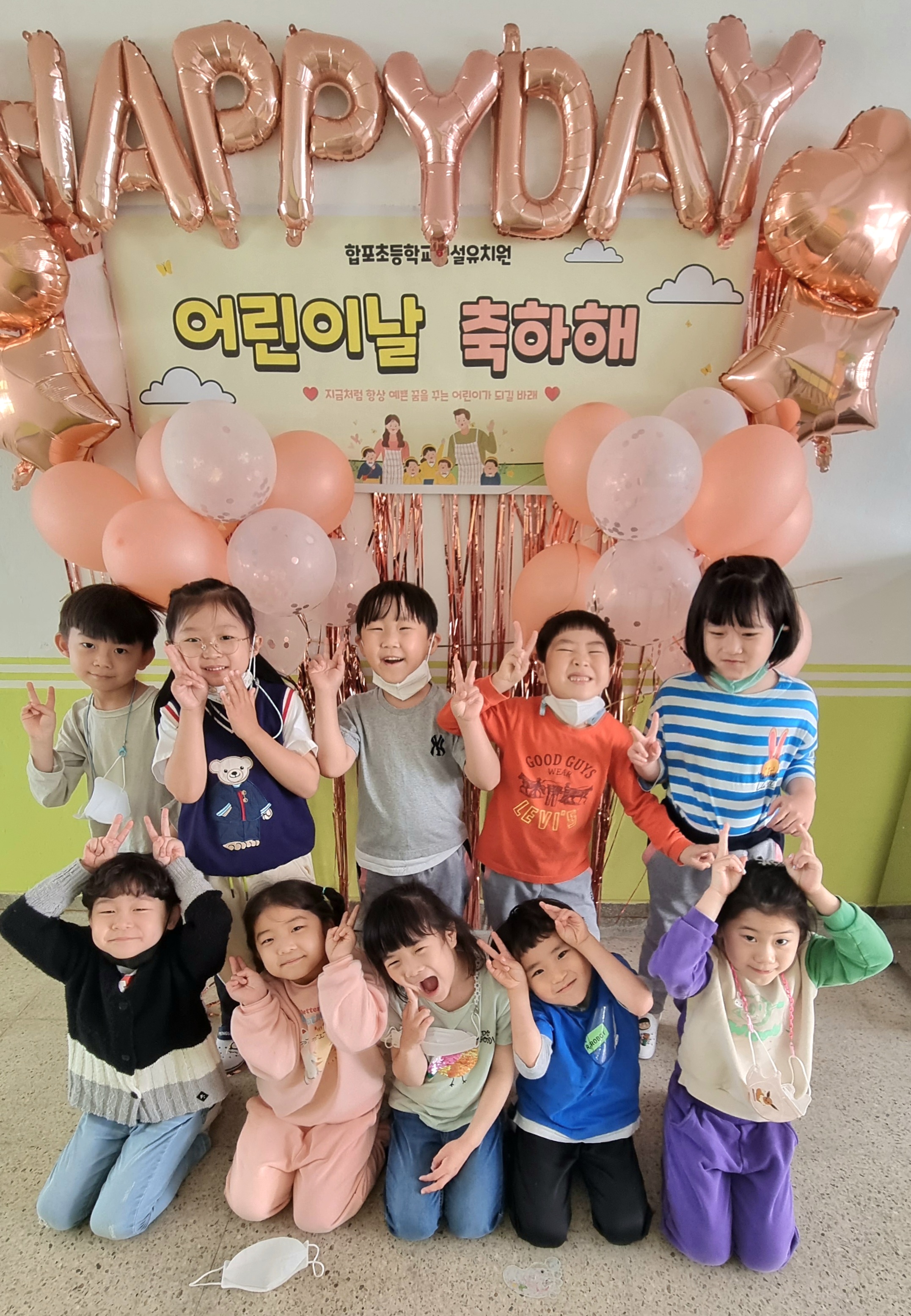 합포초병설유, 어린이날 행사 실시 - 관련이미지1