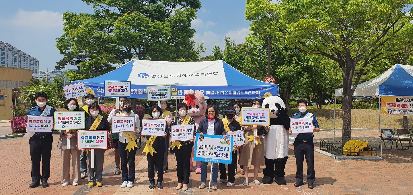 어린이날 100주년 기념 관계회복지원단 해밀과 함께 하는 행복한 세상 캠페인 - 관련이미지1
