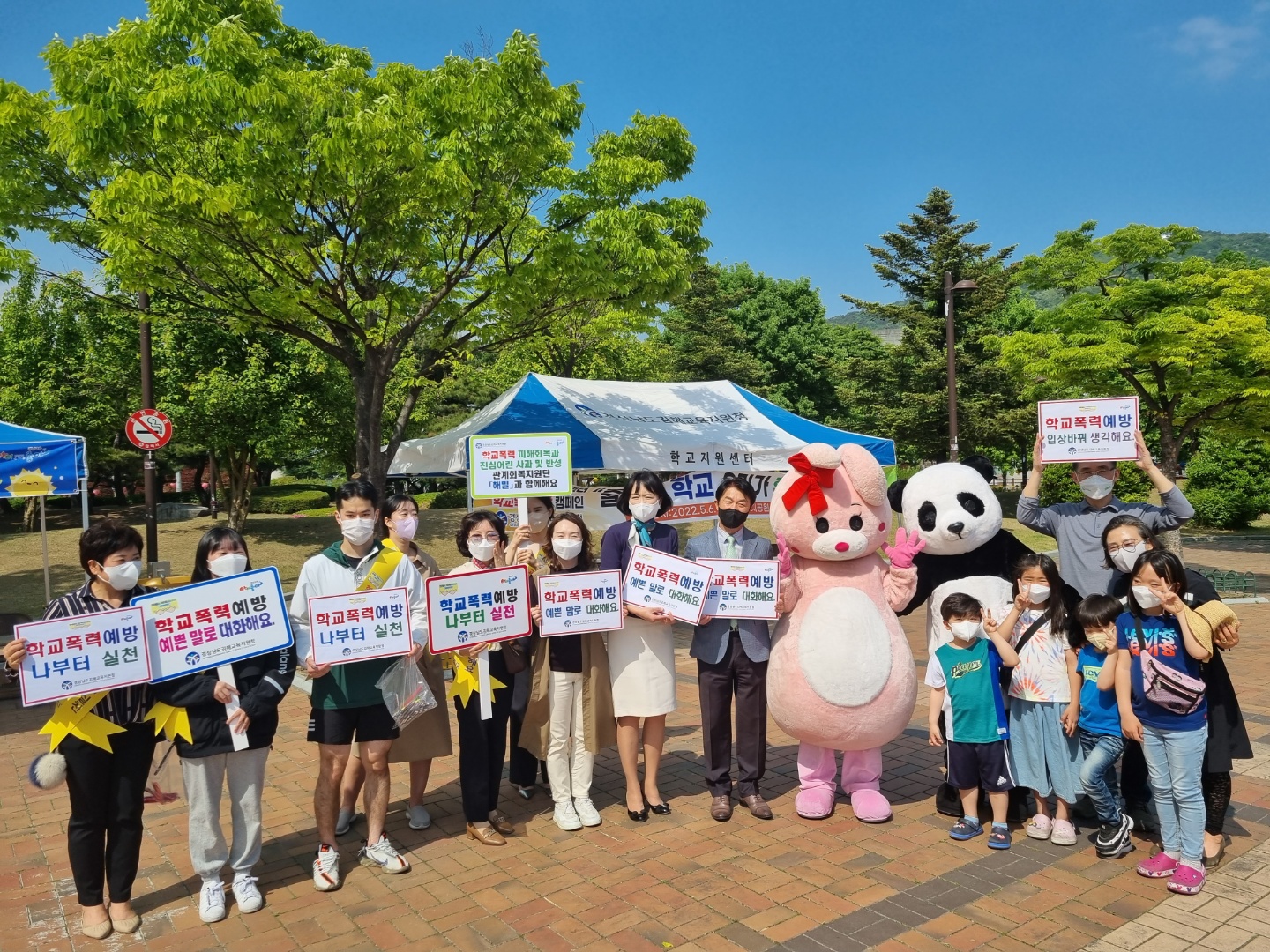 어린이날 100주년 기념 관계회복지원단 해밀과 함께 하는 행복한 세상 캠페인 - 관련이미지4