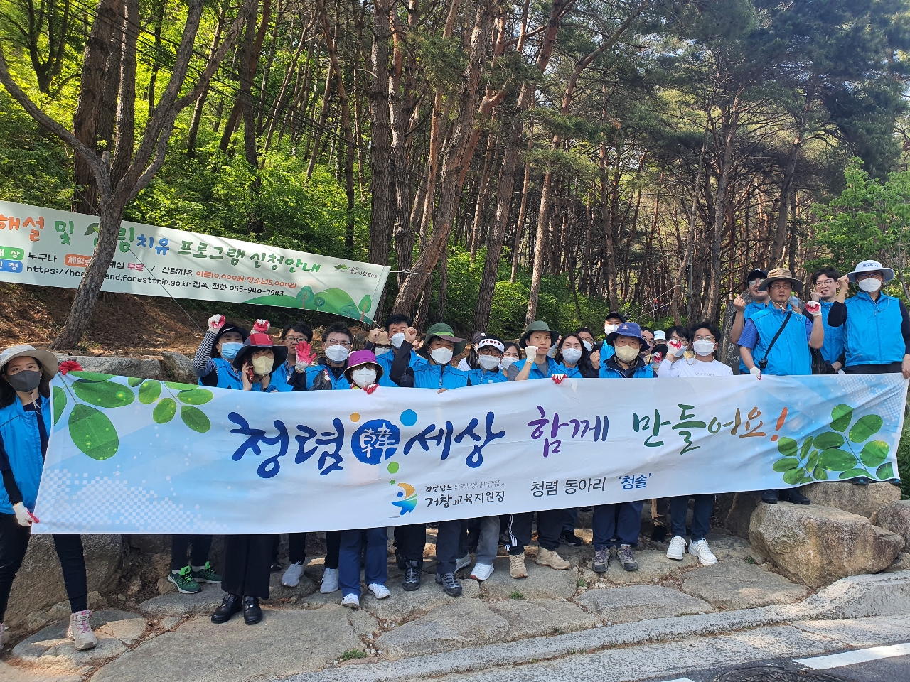 거창교육지원청, 2022년 청렴 국토대청결운동 추진 - 관련이미지1
