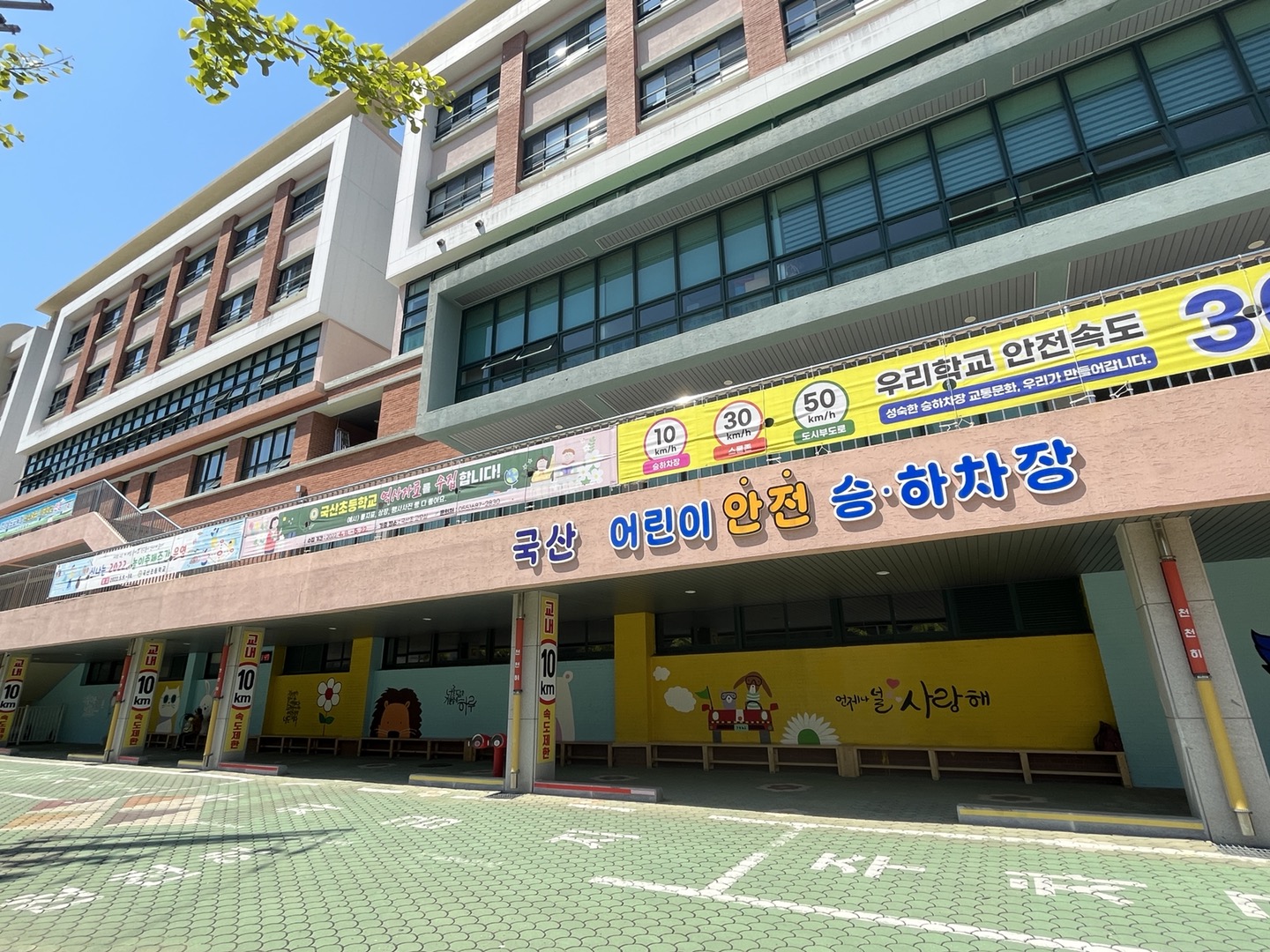 ‘국산어린이안전승하차장’ 따뜻한 벽화로 새 단장! - 관련이미지1