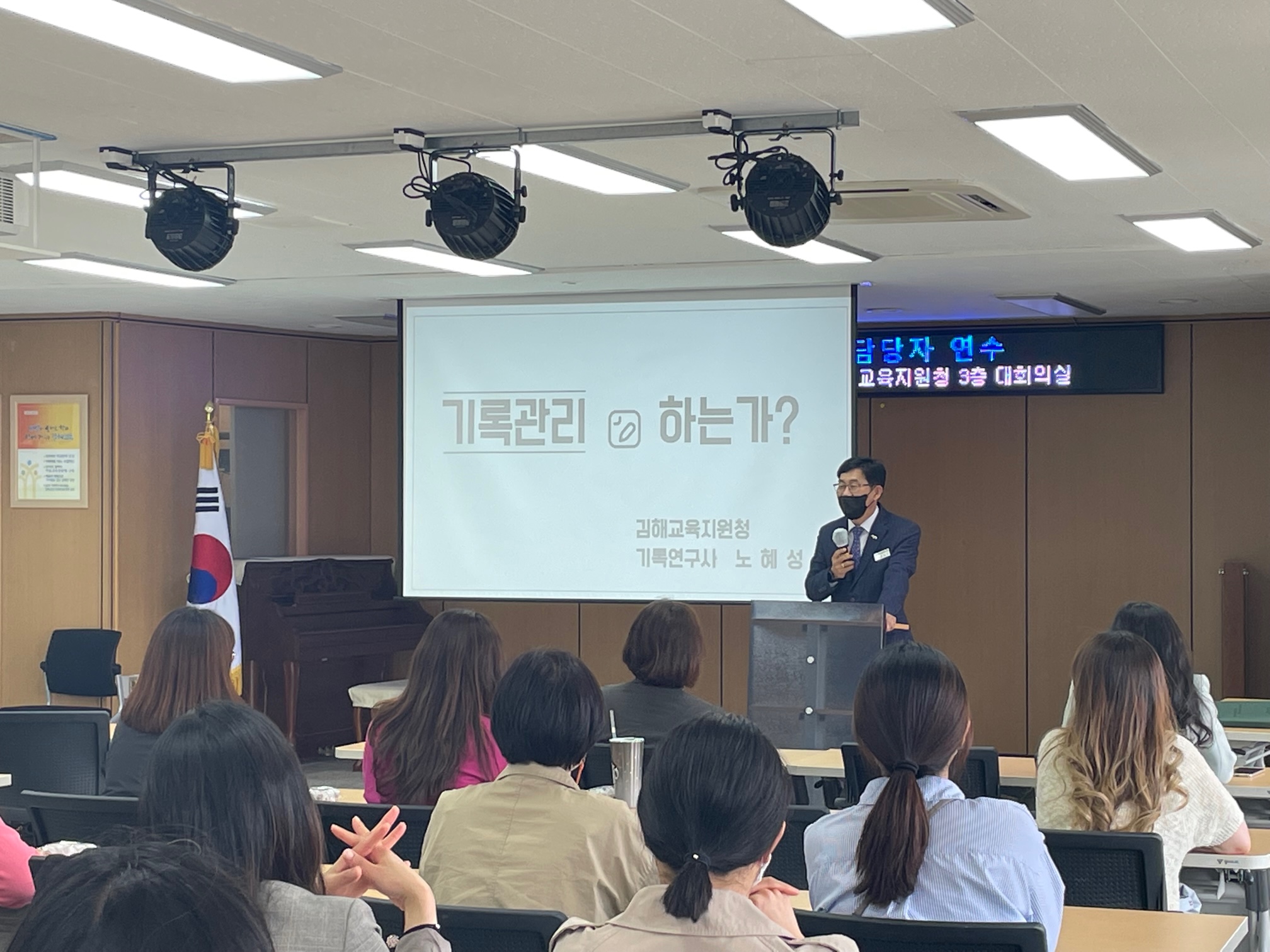 김해교육지원청, 기록관리 업무담당자 역량강화 연수 실시 - 관련이미지2
