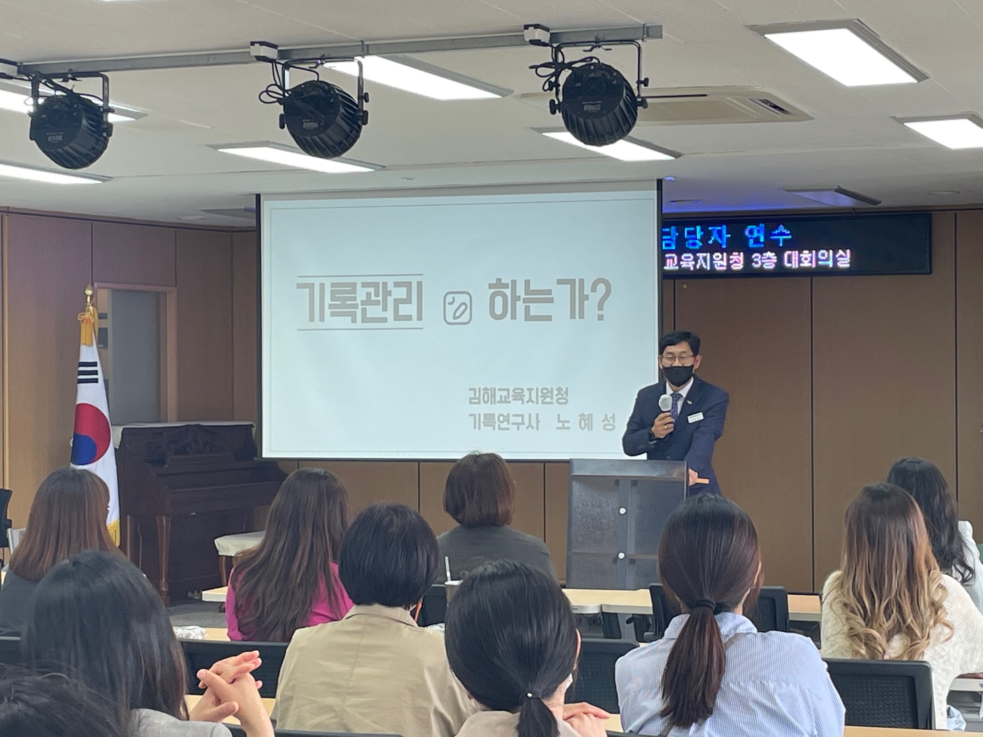 김해교육지원청, 기록관리 업무담당자 역량강화 연수 실시 - 관련이미지3