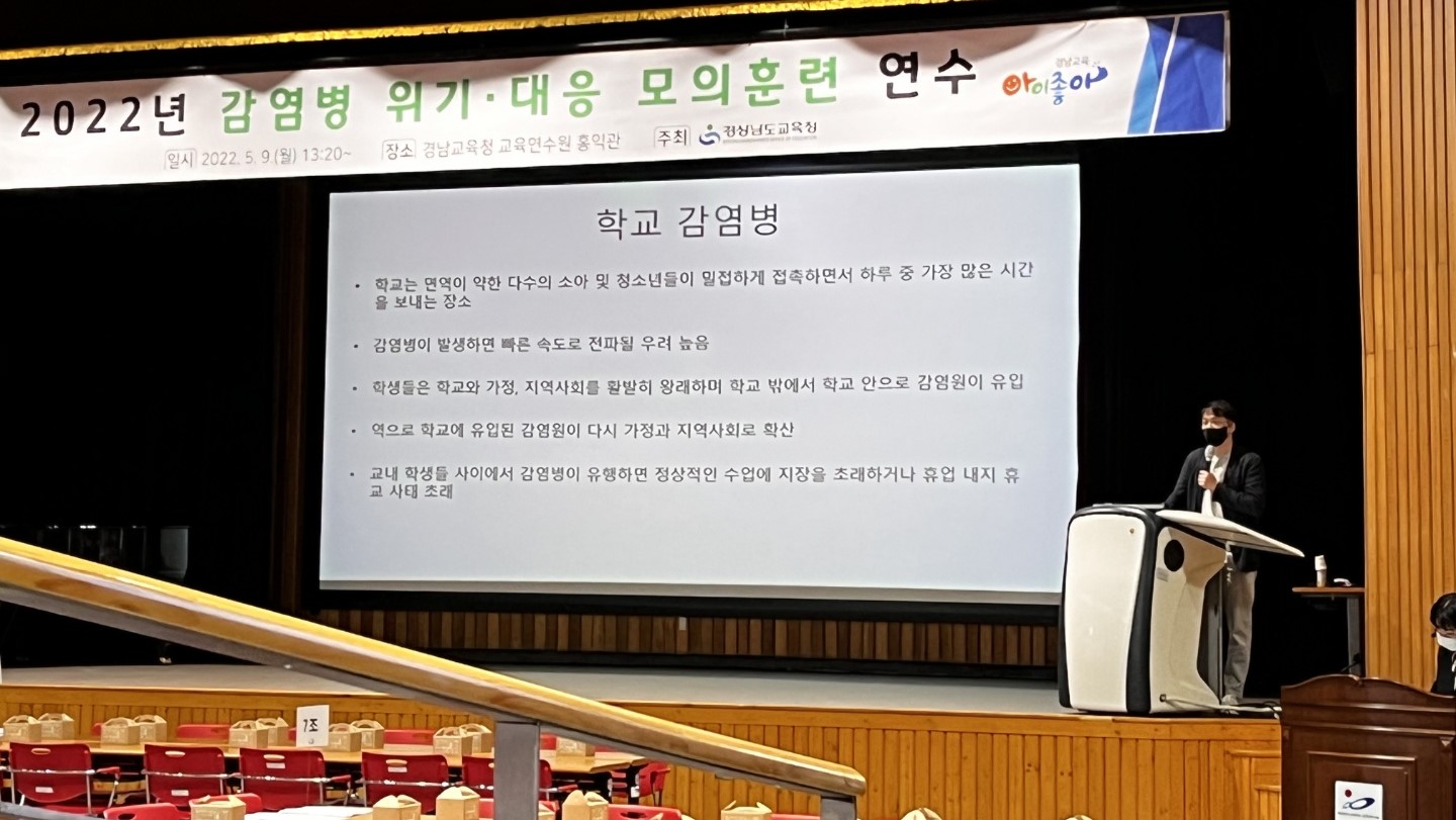 경남교육청, 감염병 위기 대응 모의훈련 진행(체육예술건강과 박선영 ☎268-1095) - 관련이미지1