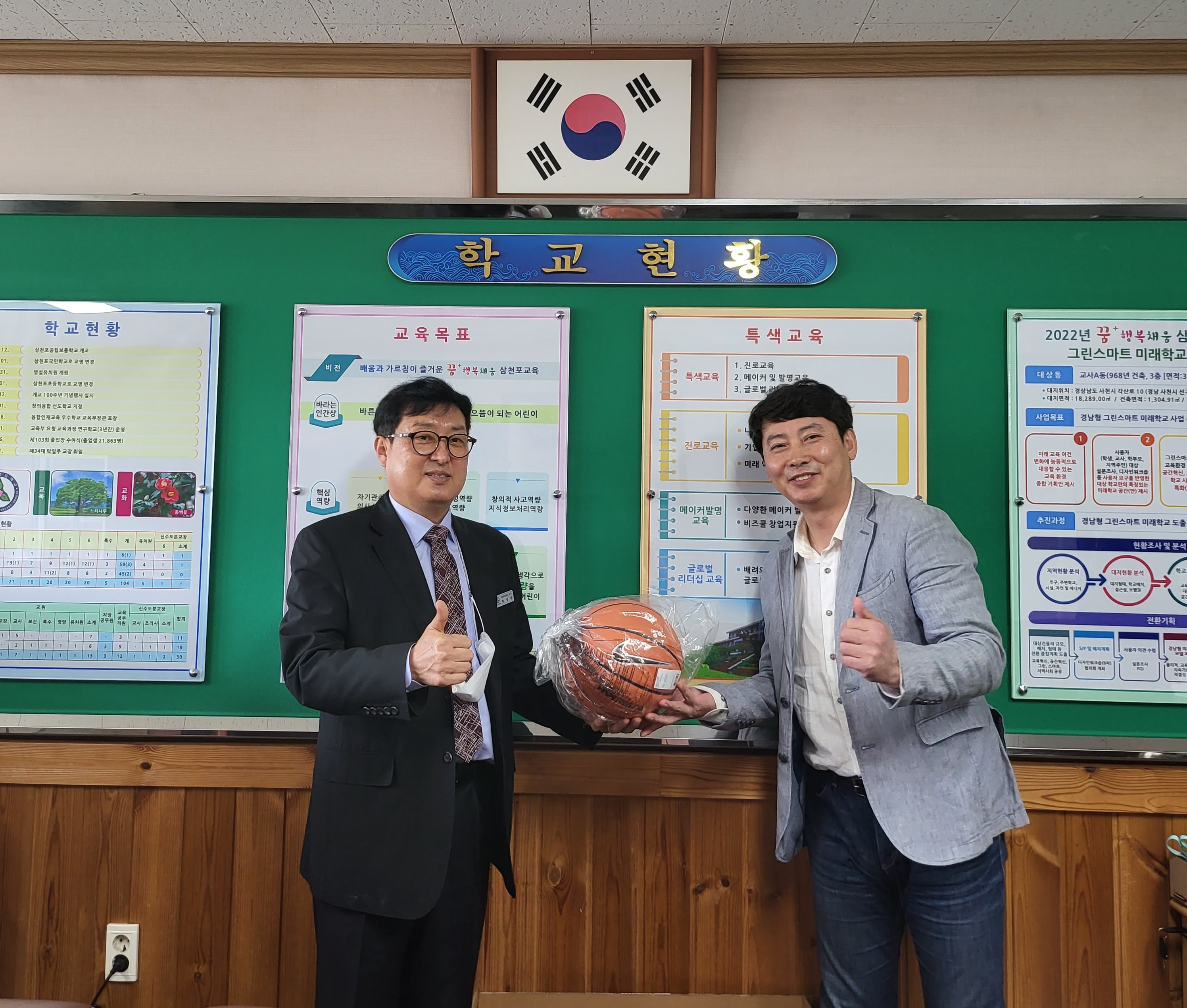 삼천포초, 스포츠클럽 용품 지원으로 스포츠교육 활성화에 기여 - 관련이미지1