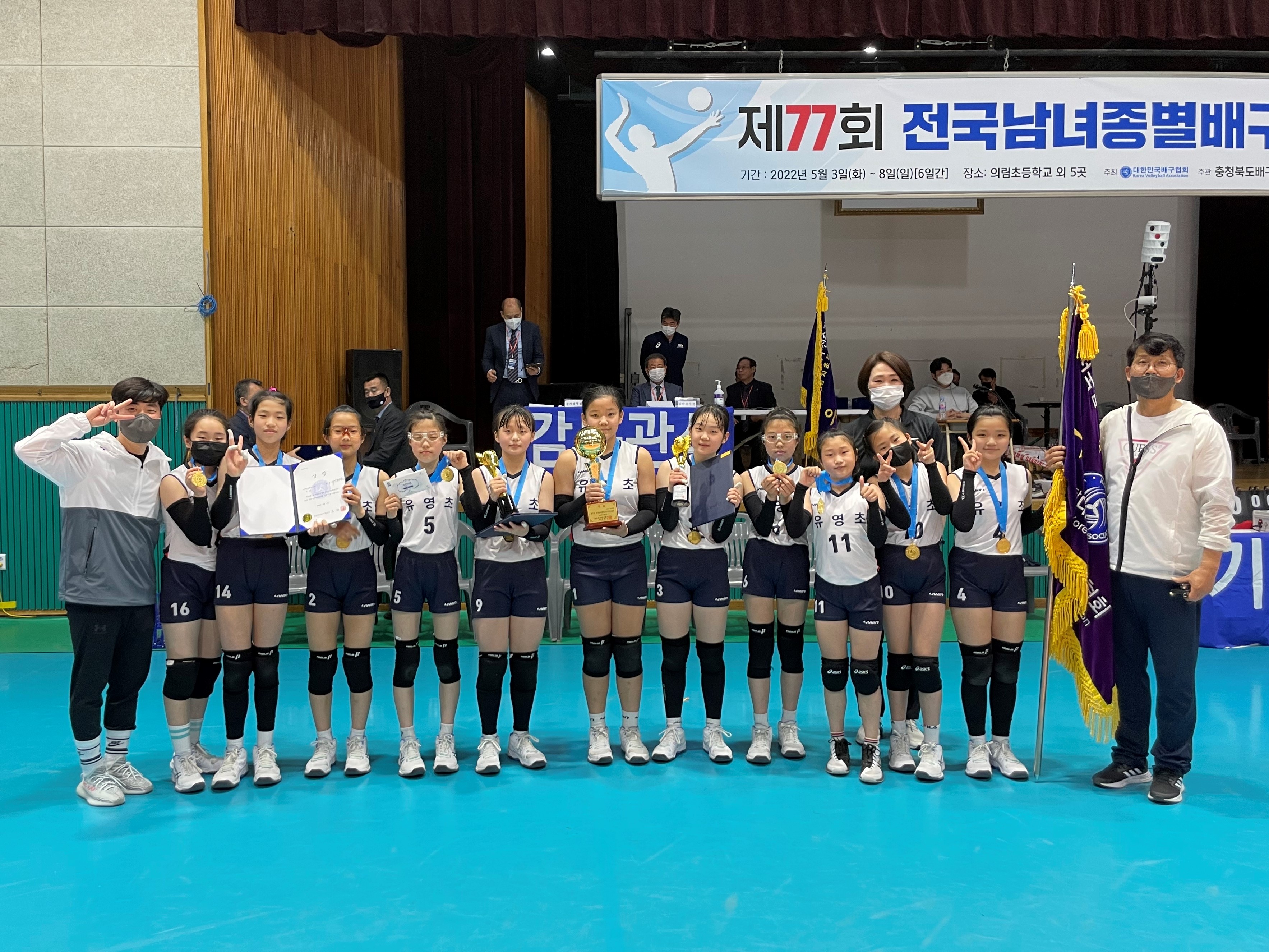 유영초, 제77회 전국남녀종별배구선수권대회 우승! - 관련이미지4