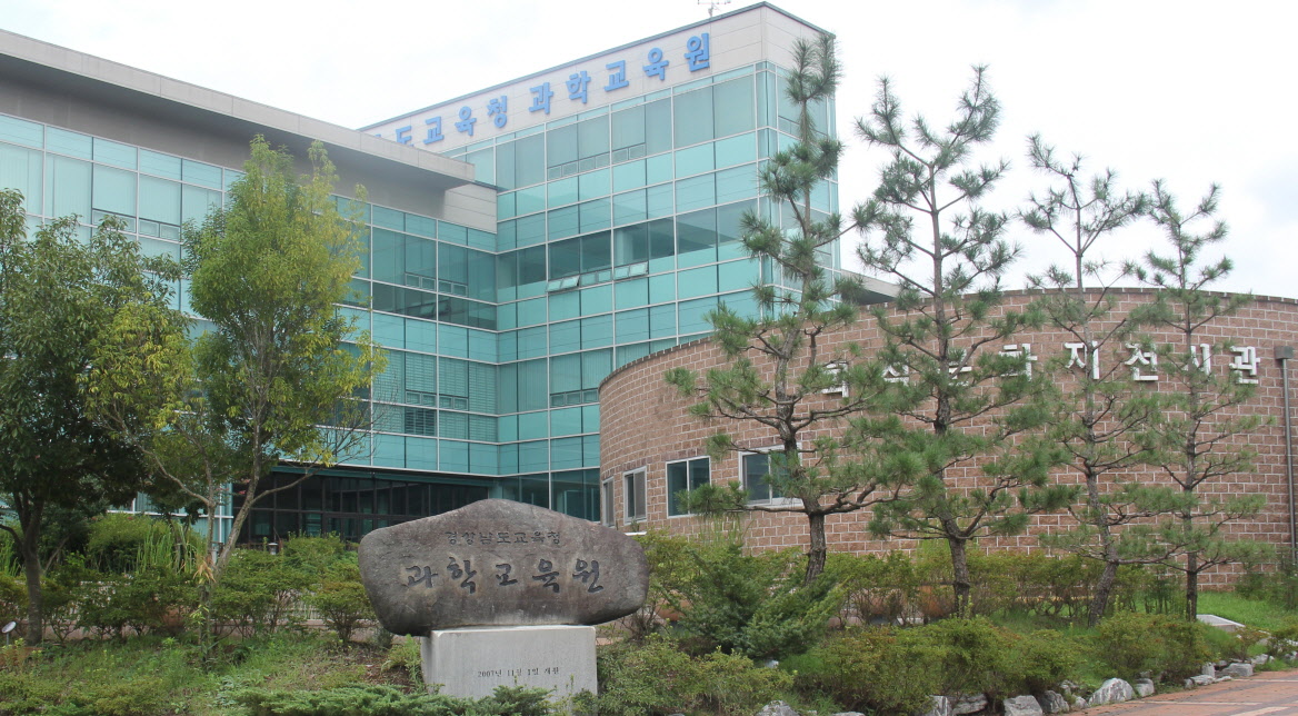 경남과학교육원, 사이언스 크리에이터 챌린지 10팀 선정 - 관련이미지1