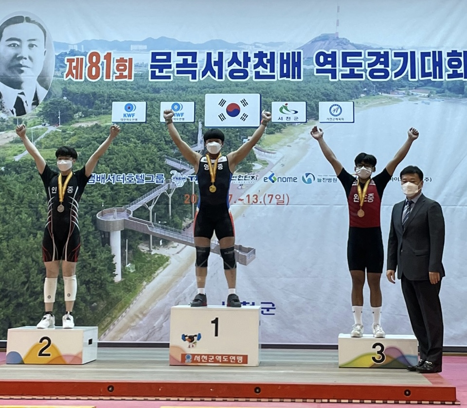 김해 영운중, 제81회 문곡서상천배 전국 역도 대회에서 눈부신 성적으로 26개 메달 획득! - 관련이미지1