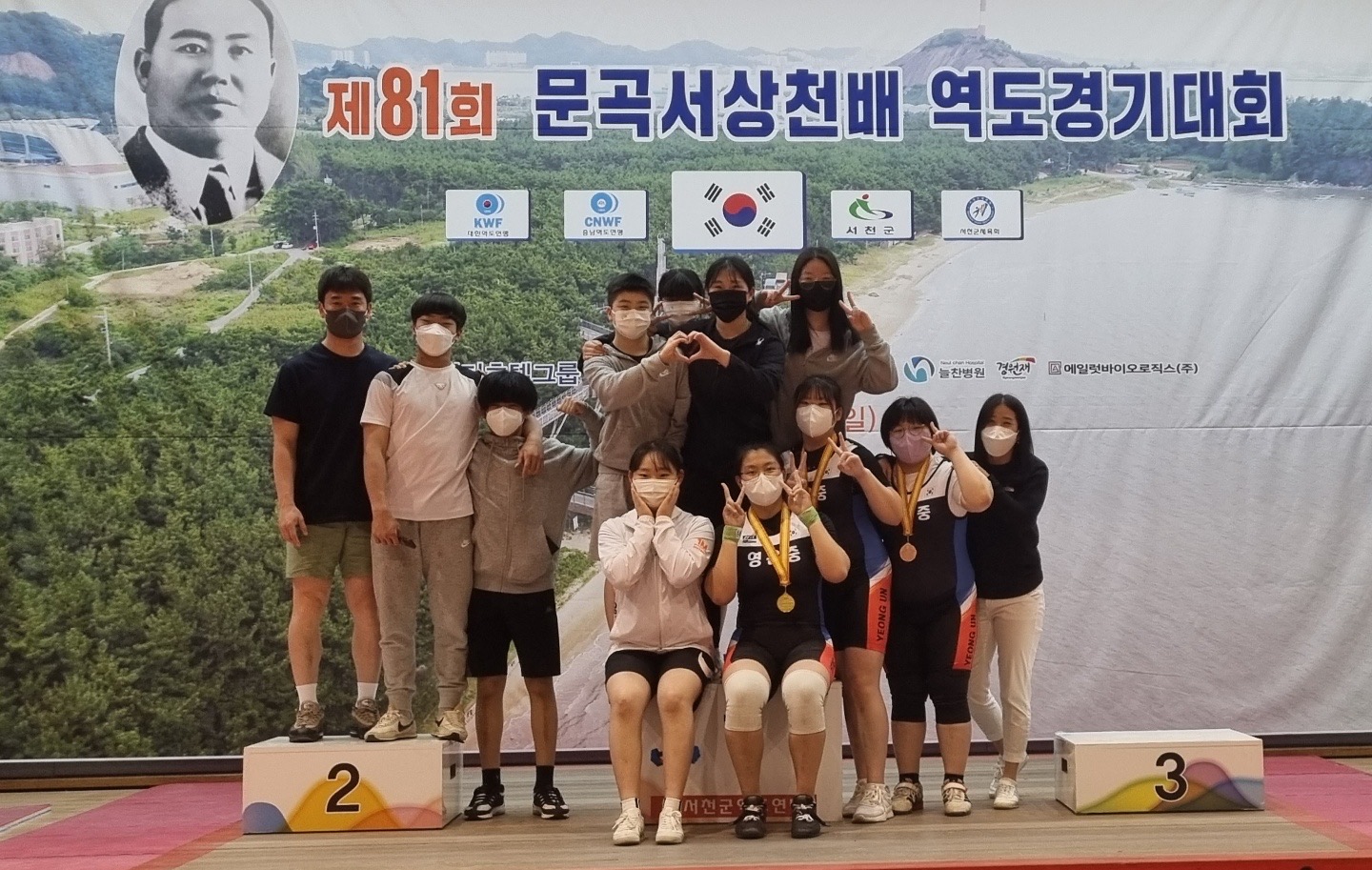 김해 영운중, 제81회 문곡서상천배 전국 역도 대회에서 눈부신 성적으로 26개 메달 획득! - 관련이미지2