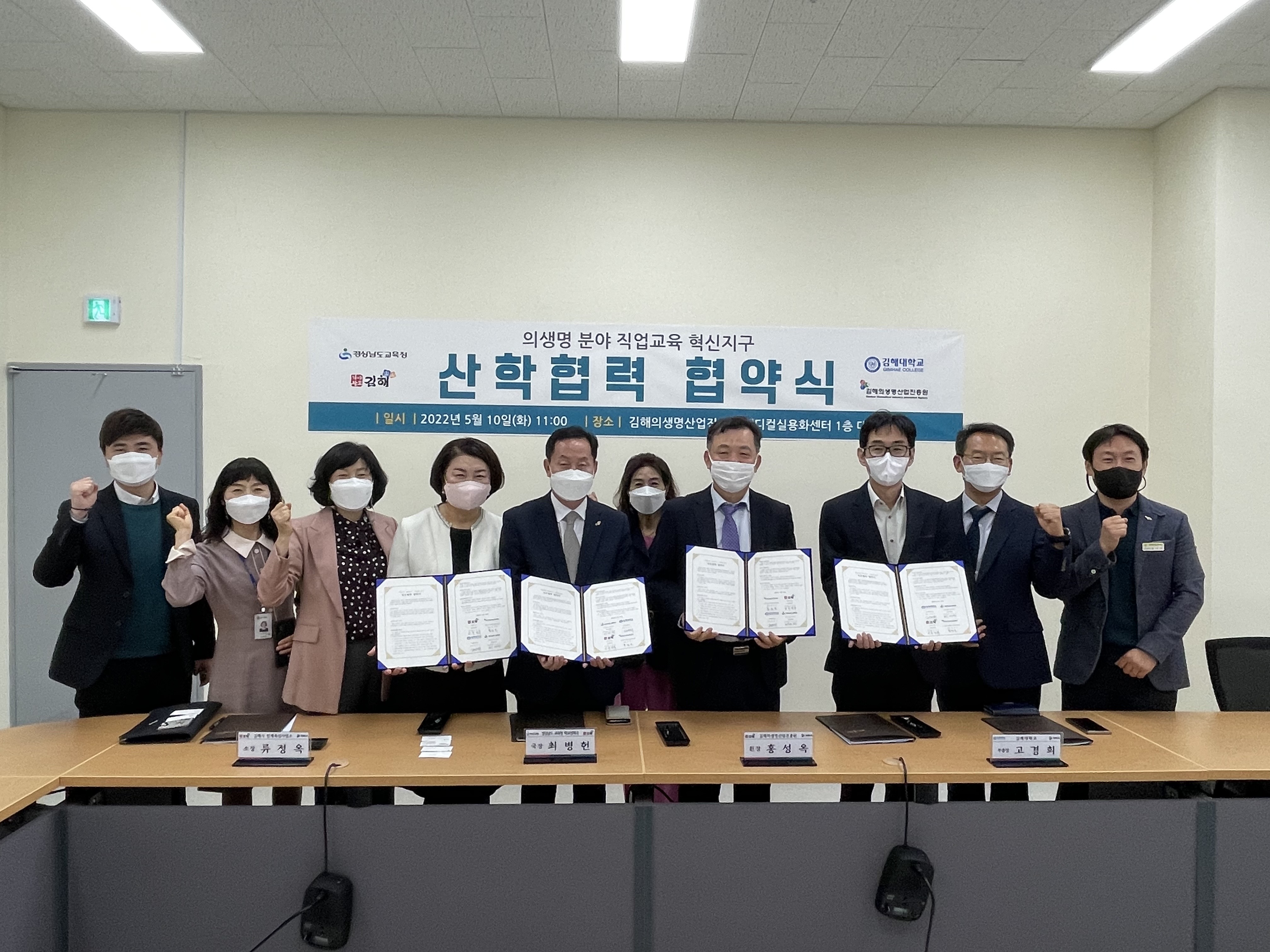 경남교육청, 의생명 분야 직업교육 혁신지구 업무 협약(진로교육과 강경모 ☎268-1392 또는 박민우 ☎268-1318) - 관련이미지1