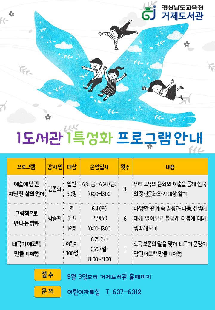 거제도서관, 반전과 평화를 그리다. - 관련이미지1