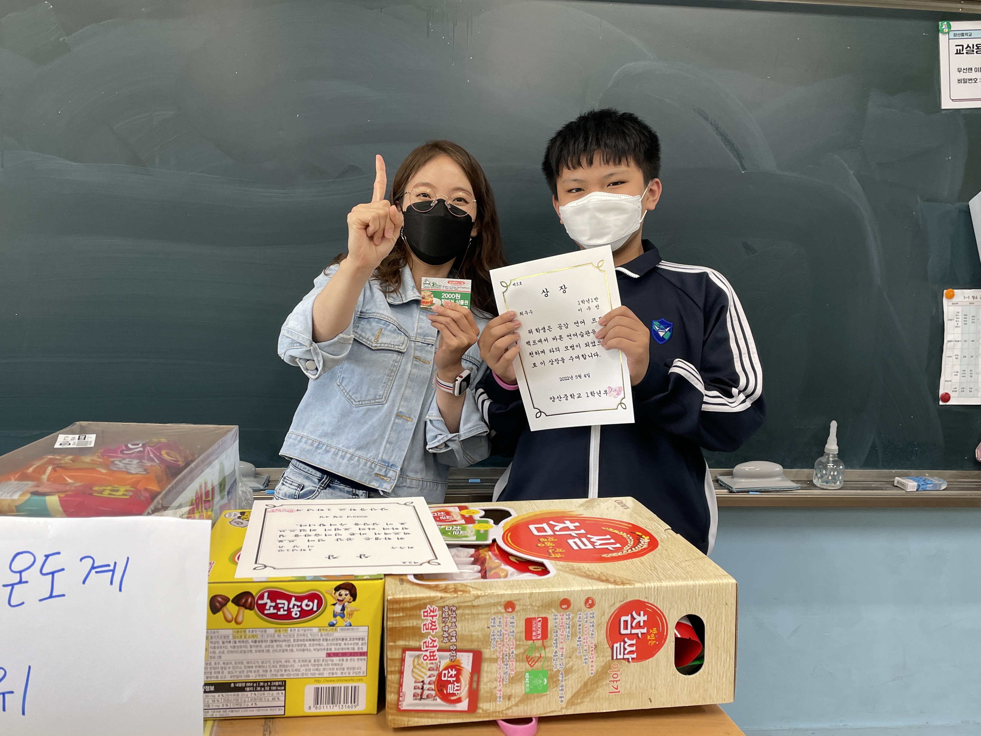 양산중 1학년, 존중과 배려의 기초 체력 공감언어 프로젝트 - 관련이미지2