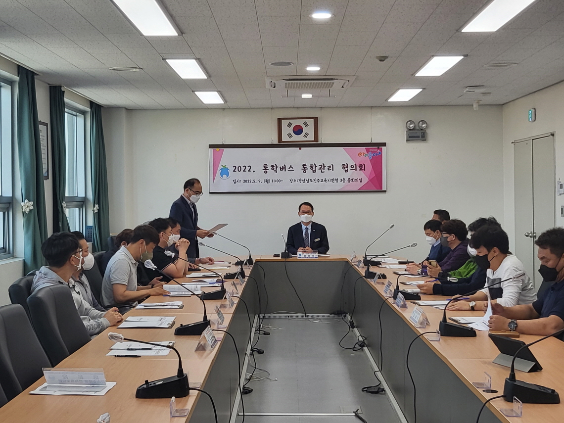 진주교육지원청, 통학버스 통합관리협의회 열어 - 관련이미지1