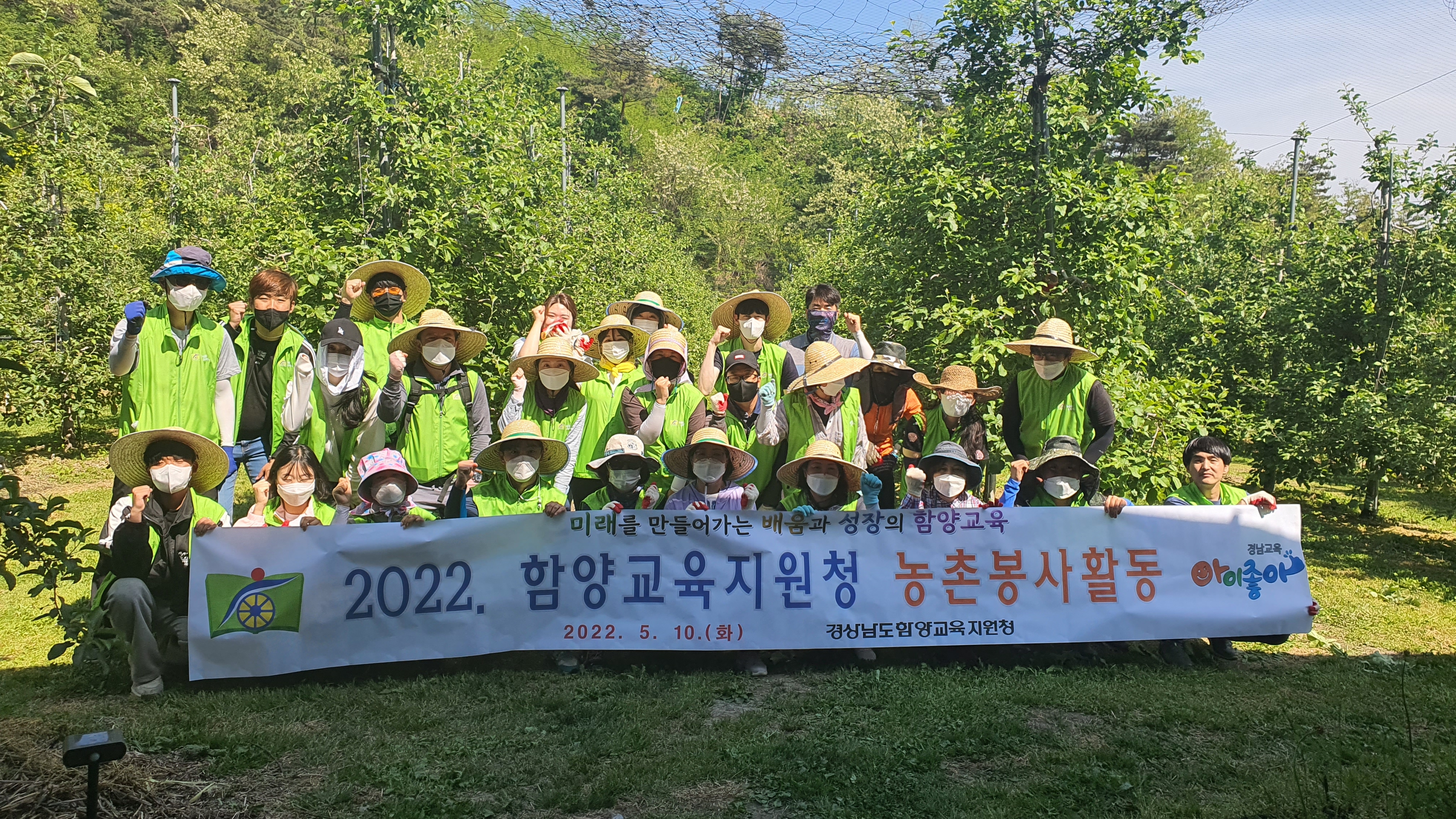 함양교육지원청 및 함양도서관 청렴동아리 농촌 일손돕기 봉사활동 실시 - 관련이미지1