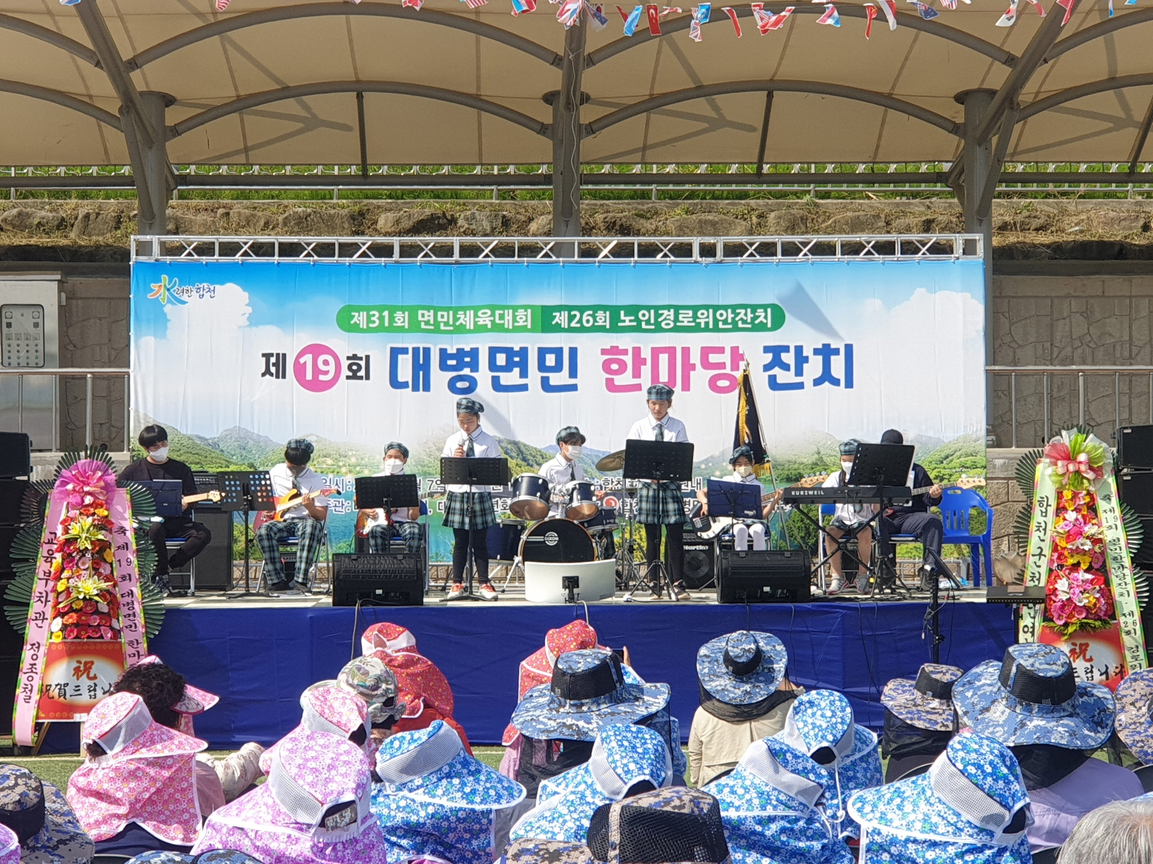 대병초 -2022. 라온누리 밴드 제19회 대병면민 한마당잔치 오프닝 나눔 공연- - 관련이미지1