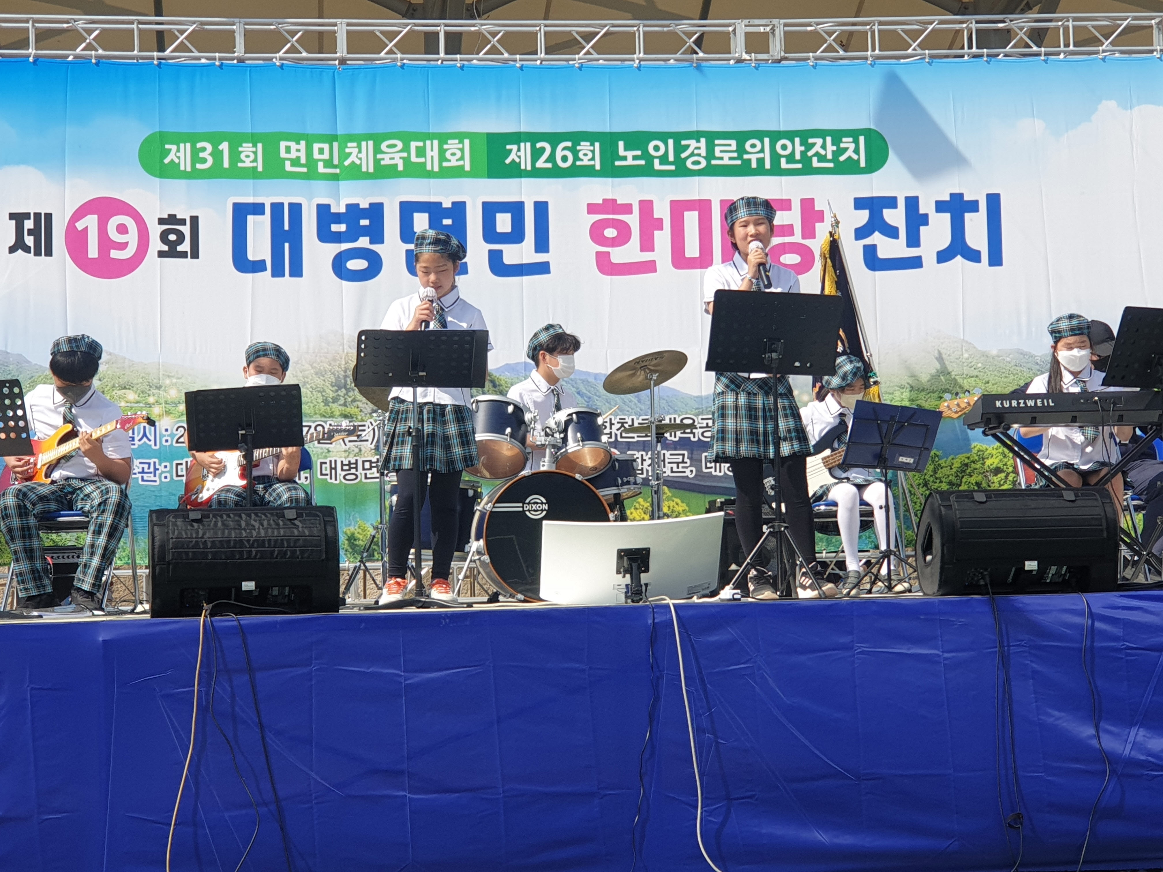 대병초 -2022. 라온누리 밴드 제19회 대병면민 한마당잔치 오프닝 나눔 공연- - 관련이미지2