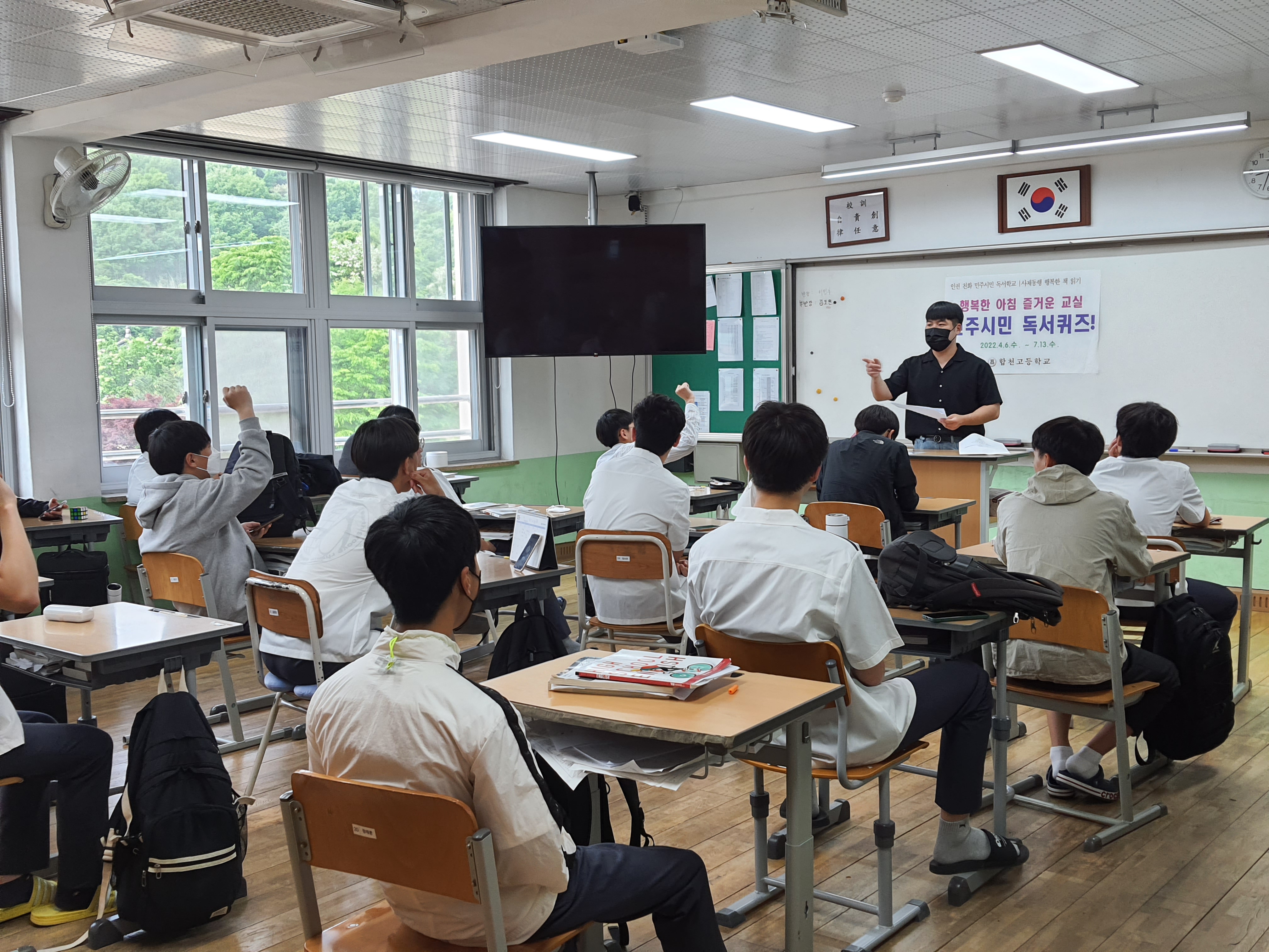 전국 어디에도 없다! 합천고등학교만의 특별한 교육, 민주시민 독서퀴즈 - 관련이미지2