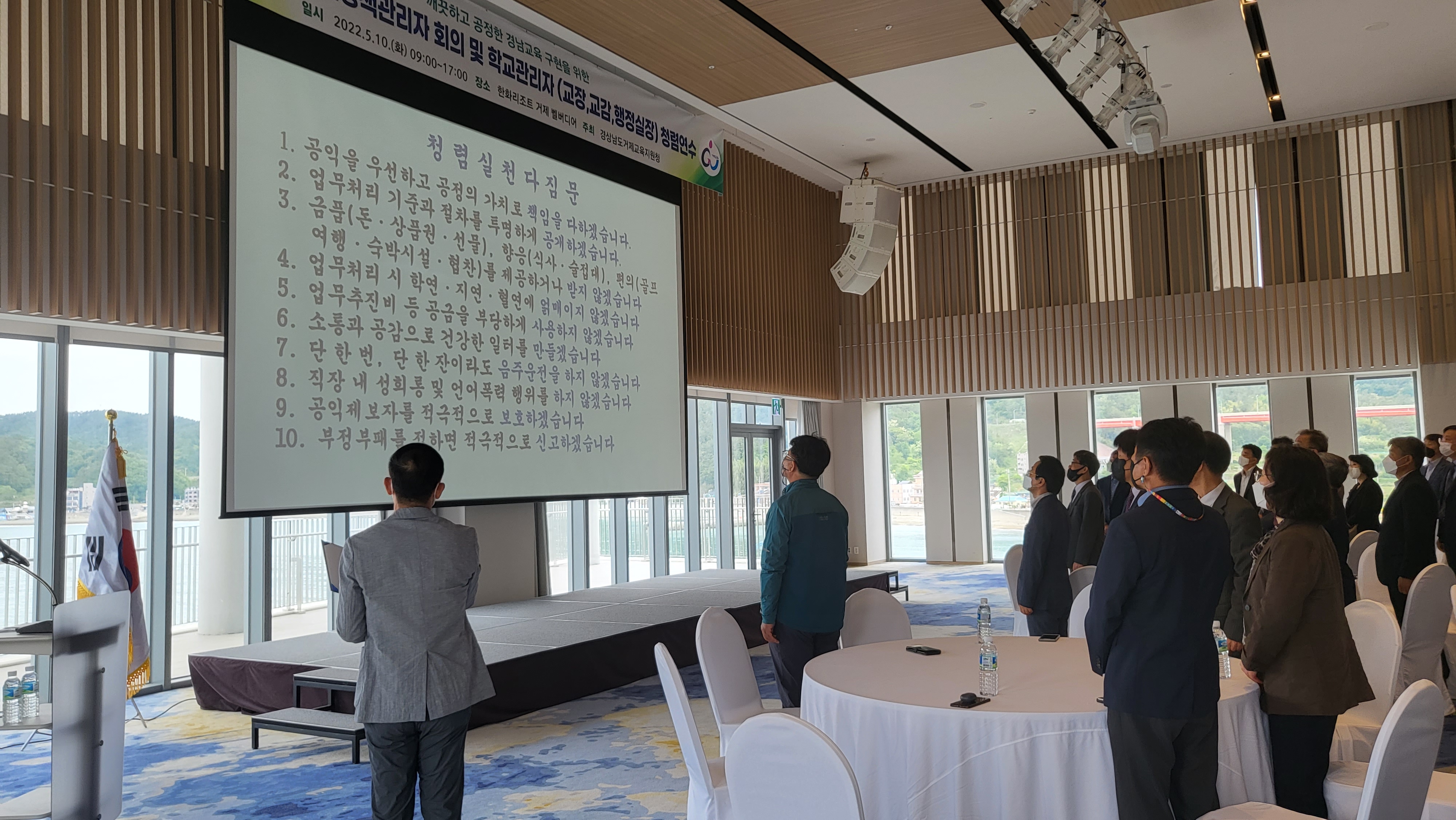 거제교육지원청, 2022. 청렴정책관리자 회의 및 학교관리자(교장, 교감, 행정실장) 청렴 연수 실시 - 관련이미지1