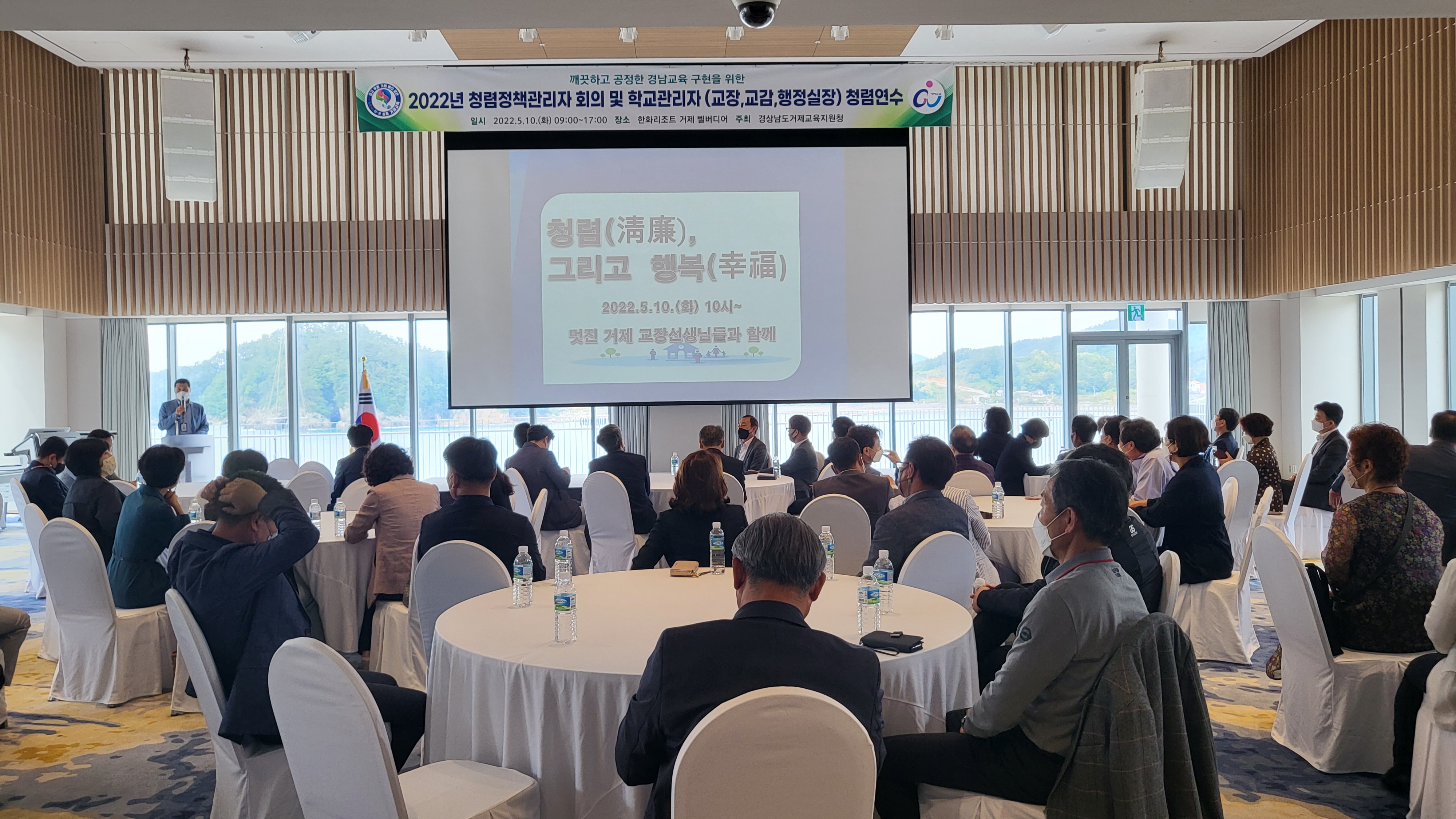 거제교육지원청, 2022. 청렴정책관리자 회의 및 학교관리자(교장, 교감, 행정실장) 청렴 연수 실시 - 관련이미지3