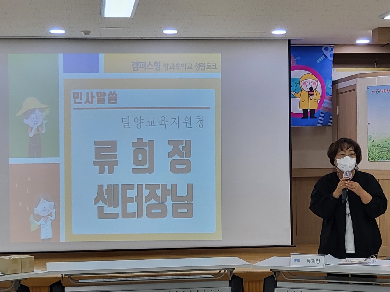 밀양교육지원청, ‘2022학년도 캠퍼스형 방과후학교 청렴 토크’실시 - 관련이미지1