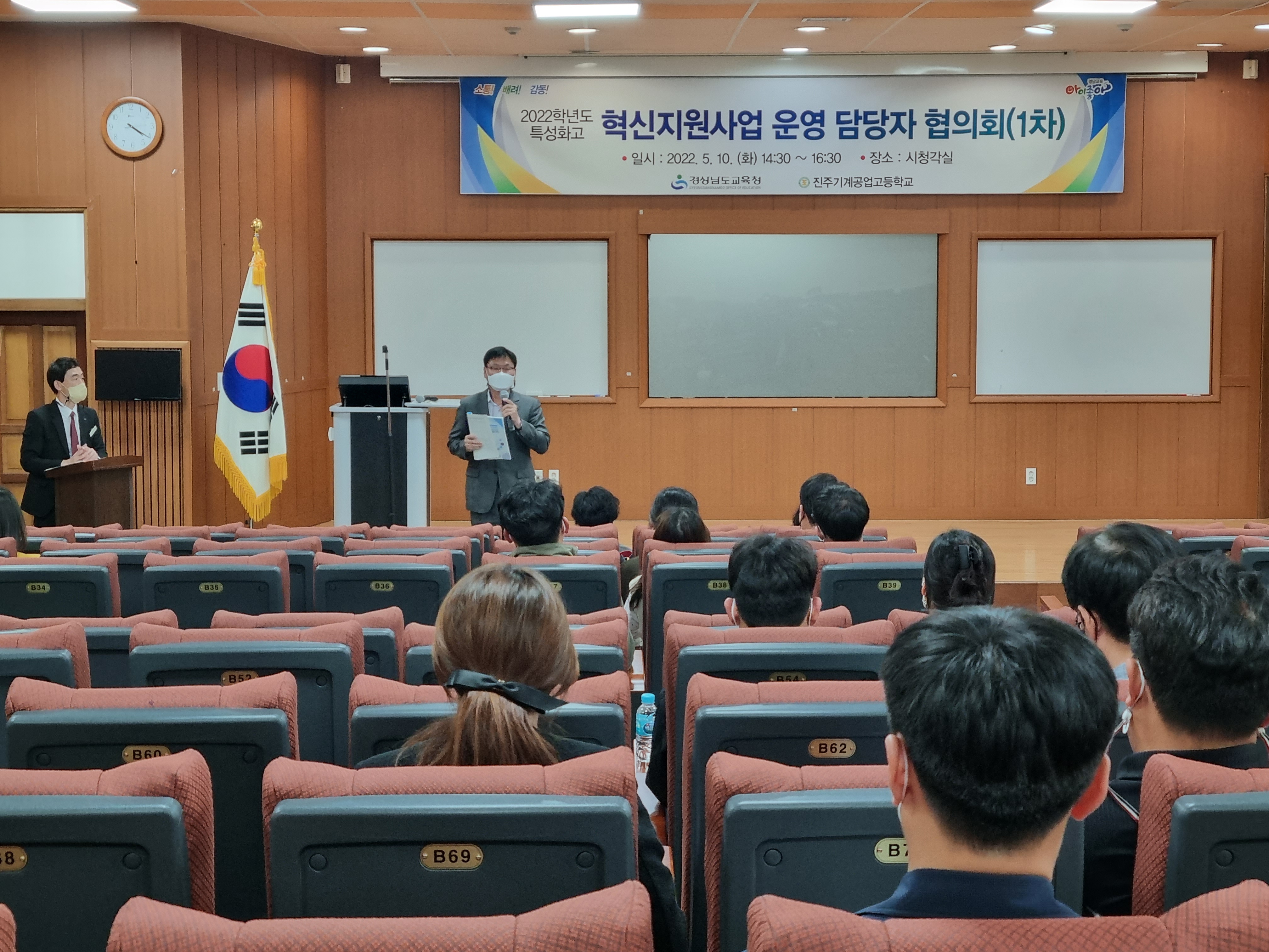 진주기계공업고등학교, 『2021학년도 특성화고 혁신지원사업』 교육부 우수학교 선정 - 관련이미지1