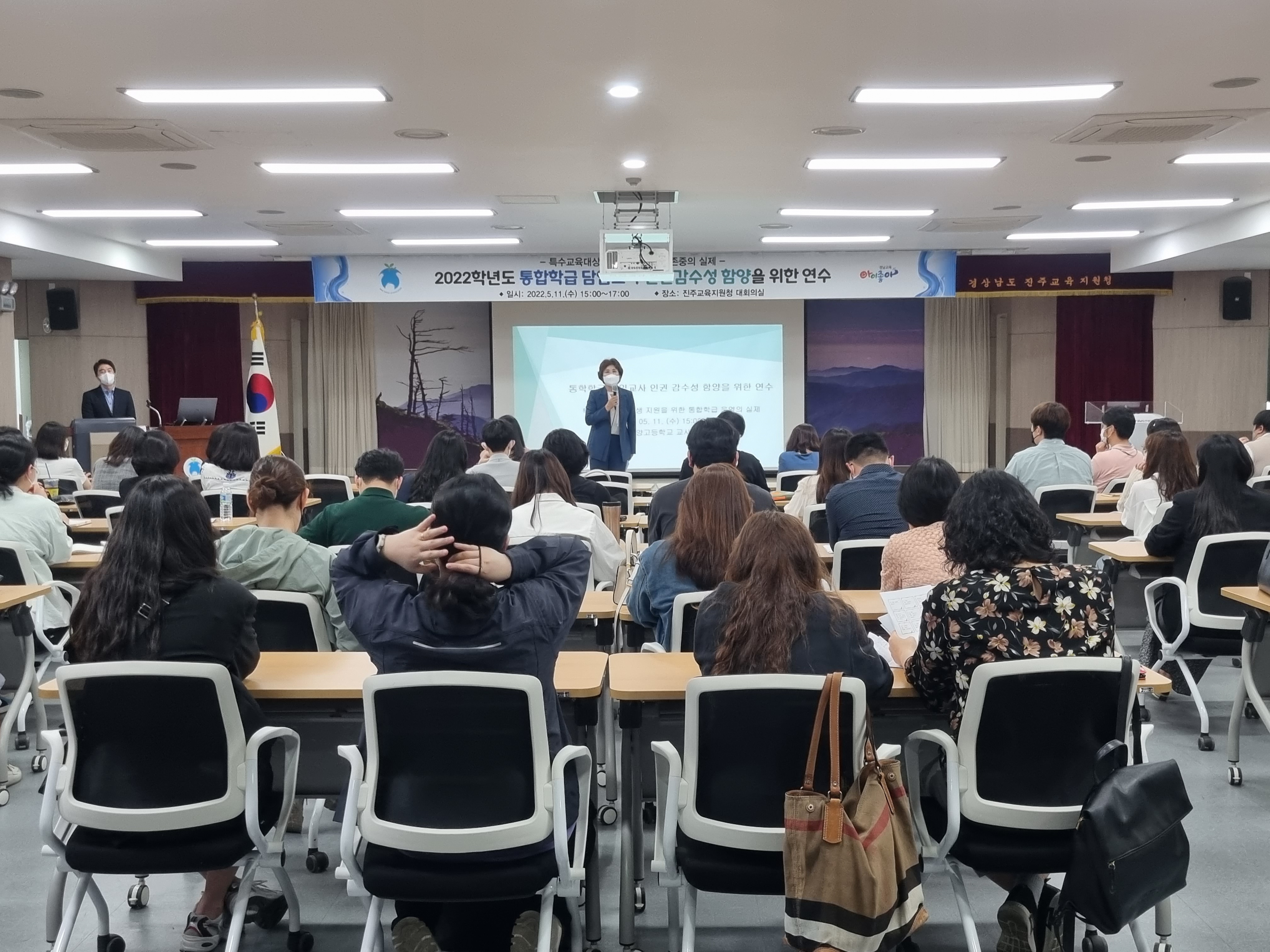 진주교육지원청, 통합학급 교원 대상 인권 감수성 함양 연수 실시 - 관련이미지1