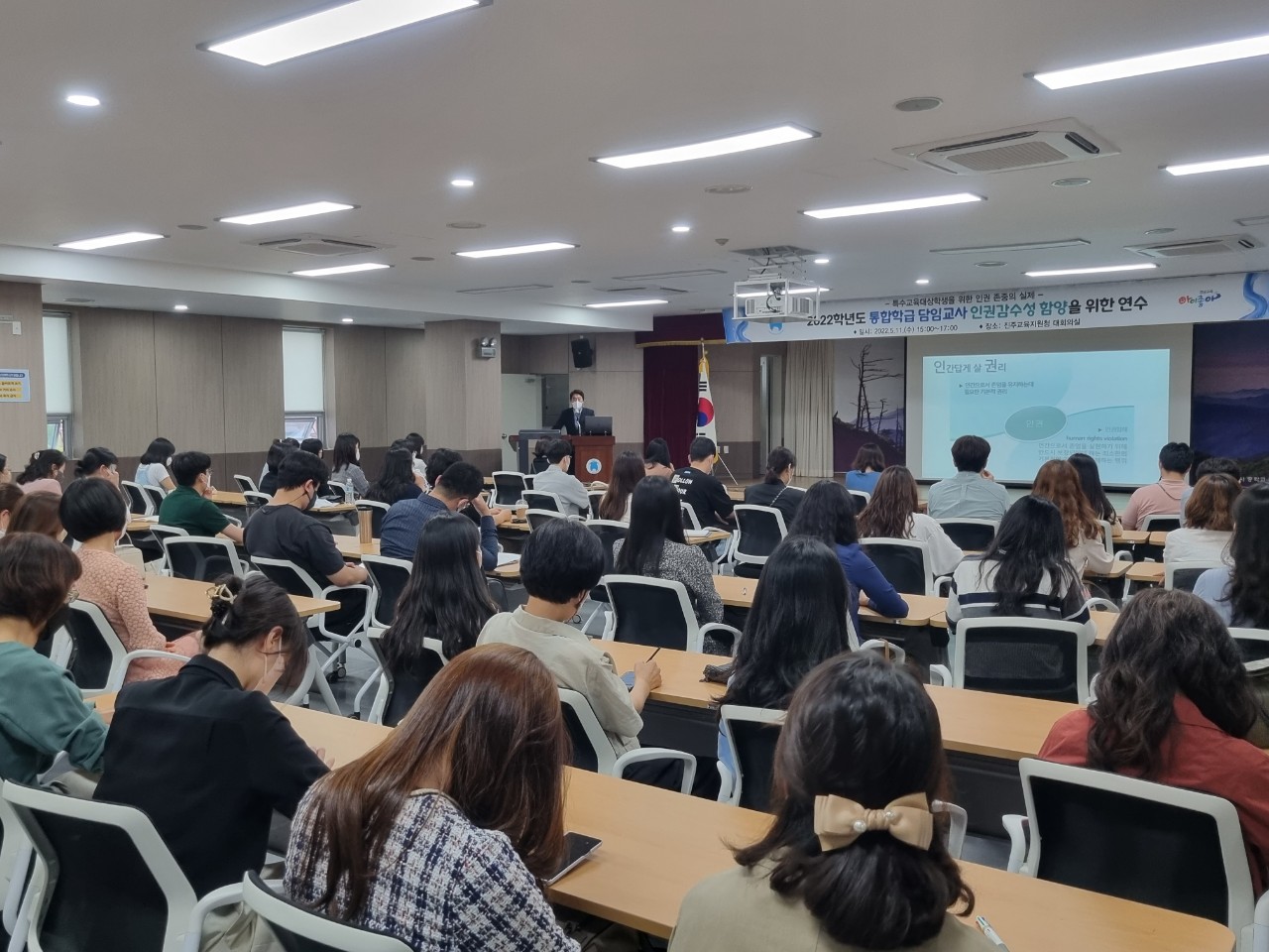 진주교육지원청, 통합학급 교원 대상 인권 감수성 함양 연수 실시 - 관련이미지2