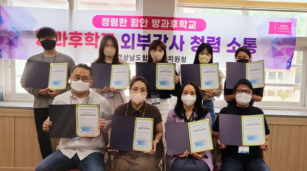 함안, 캠퍼스형 방과후학교 강사 청렴 간담회 및 서약식 실시 - 관련이미지1