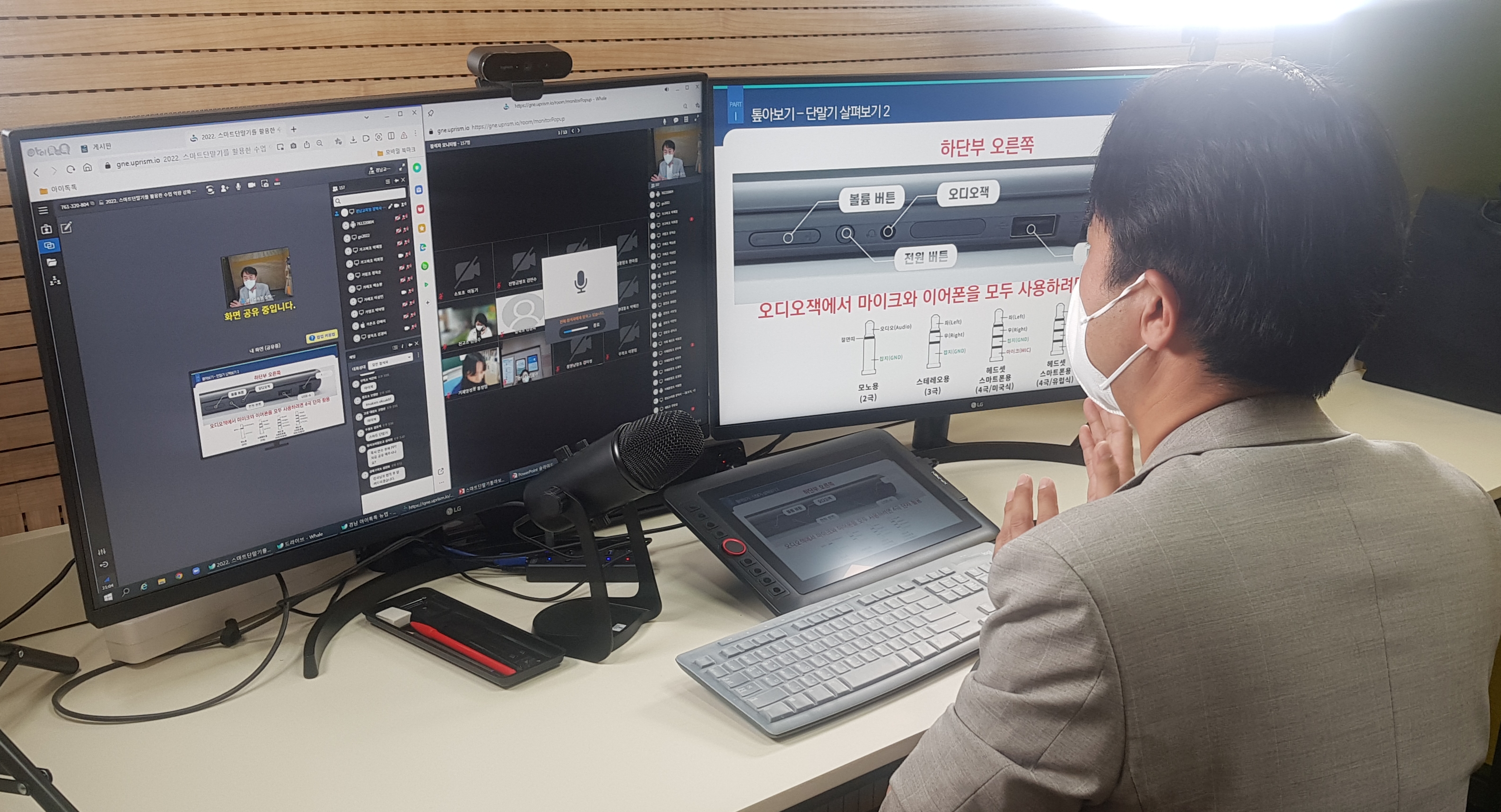 초등 교원 대상 스마트 단말기 활용한 수업 역량 기른다(초등교육과 박은영 ☎268-1114) - 관련이미지1