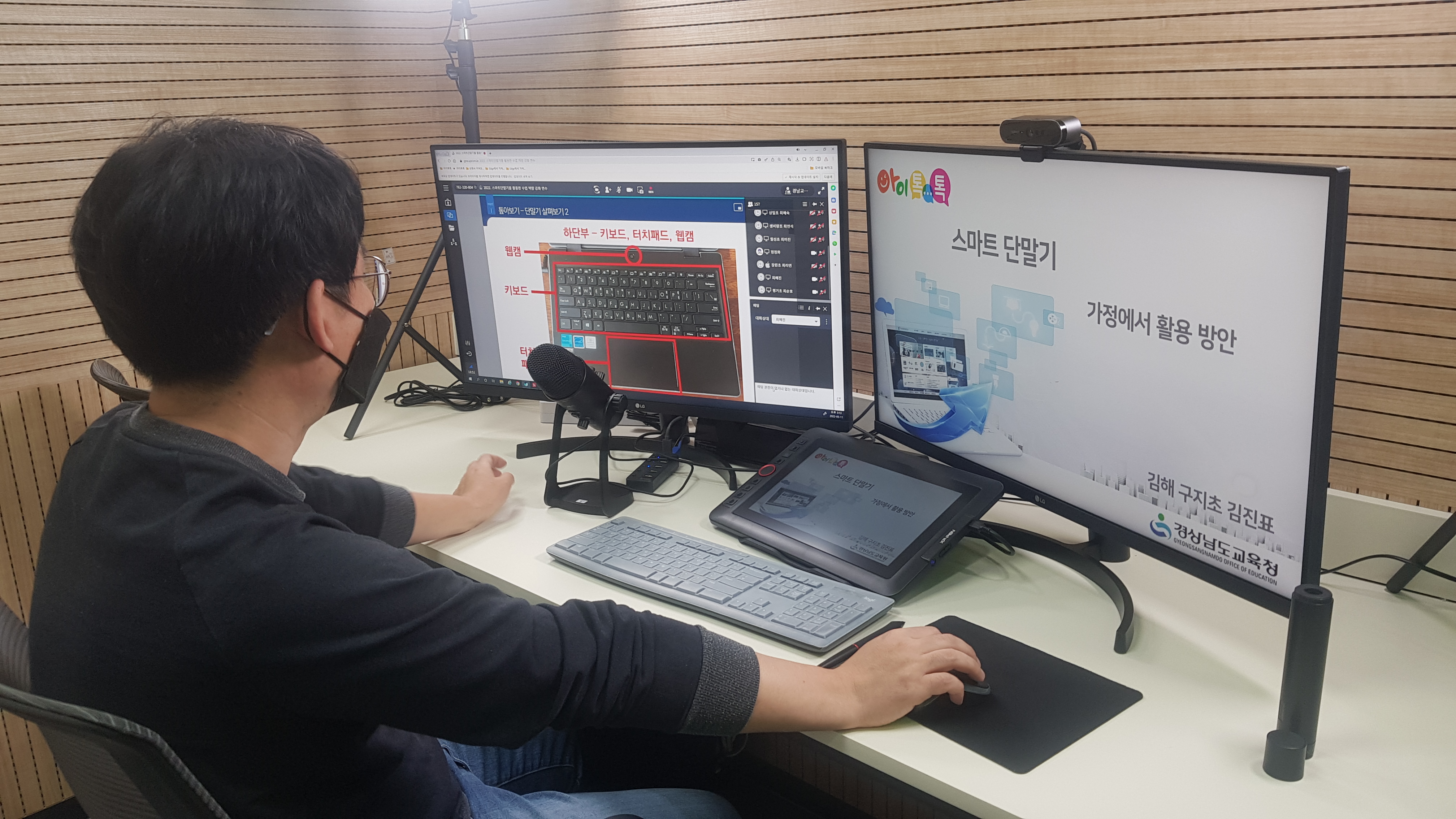 초등 교원 대상 스마트 단말기 활용한 수업 역량 기른다(초등교육과 박은영 ☎268-1114) - 관련이미지2