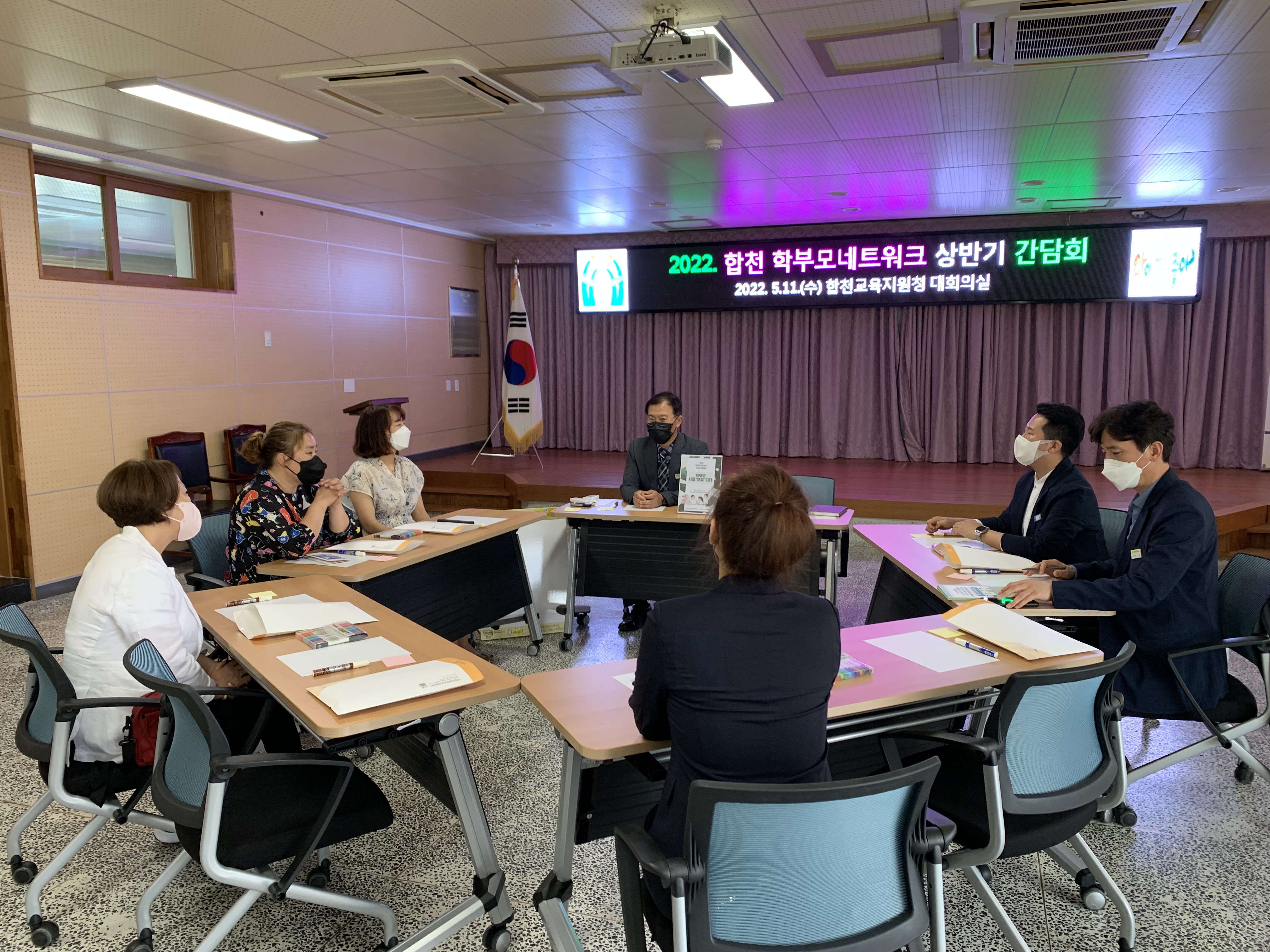 합천교육지원청, 2022년 합천학부모네트워크 간담회 개최 - 관련이미지1