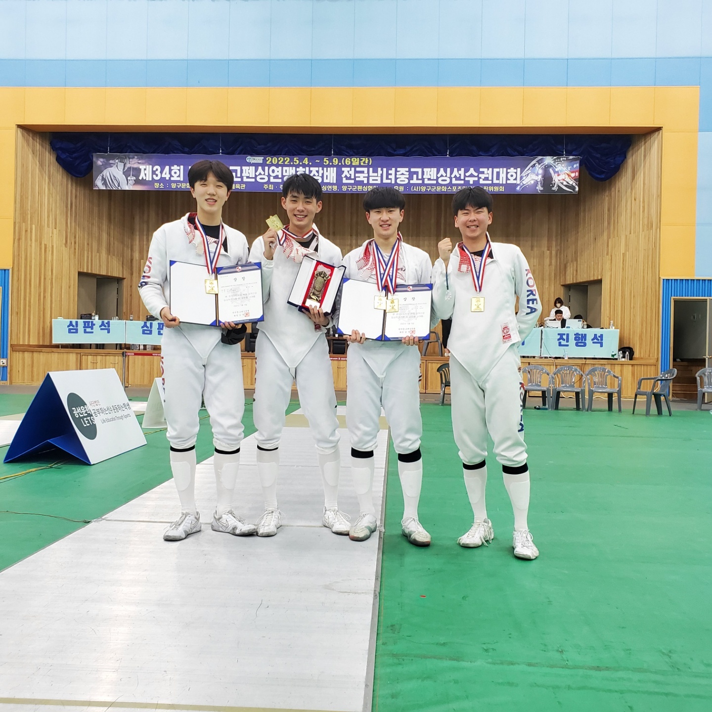 경남체육고 제34회 한국 중고 펜싱연맹회장배 우승 - 관련이미지2