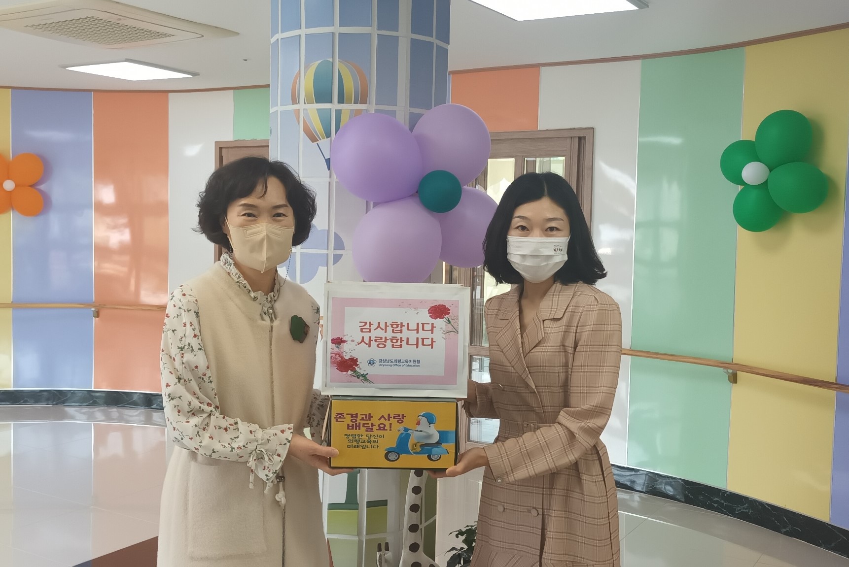 의령교육지원청, 스승의 날 맞아 청렴을 배달합니다 행사 - 관련이미지2