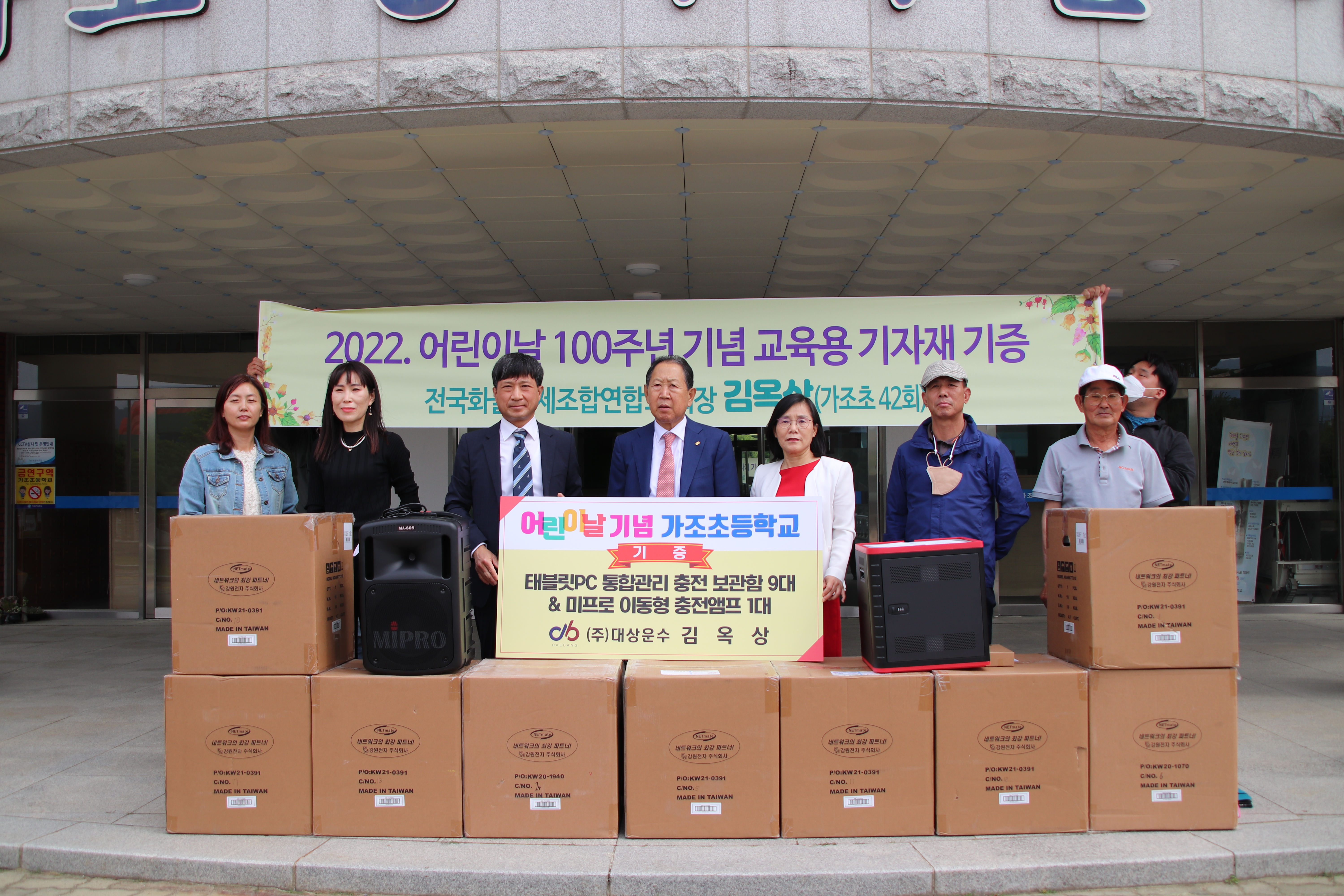 거창 가조초 모교에 어린이날 100주년 기념 큰 선물 - 관련이미지1